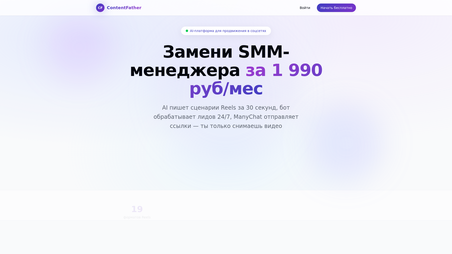 website screenshot of https://contentfather.ru