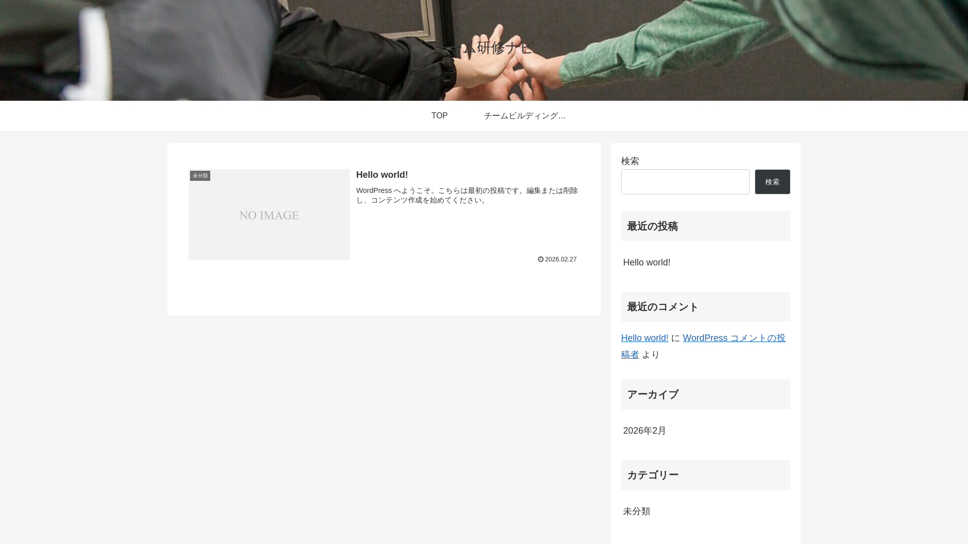 website screenshot of https://team-kenshu.com/