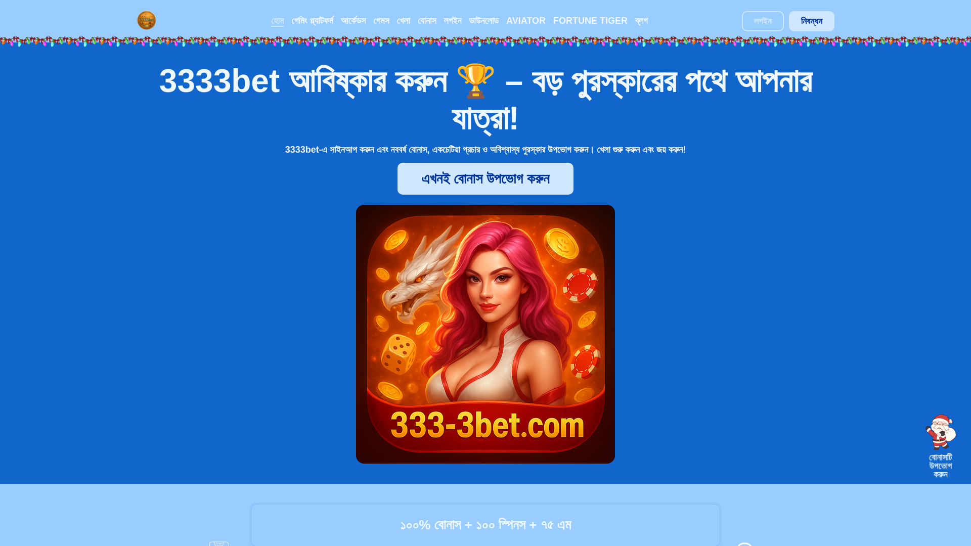 website screenshot of https://333-3bet.com