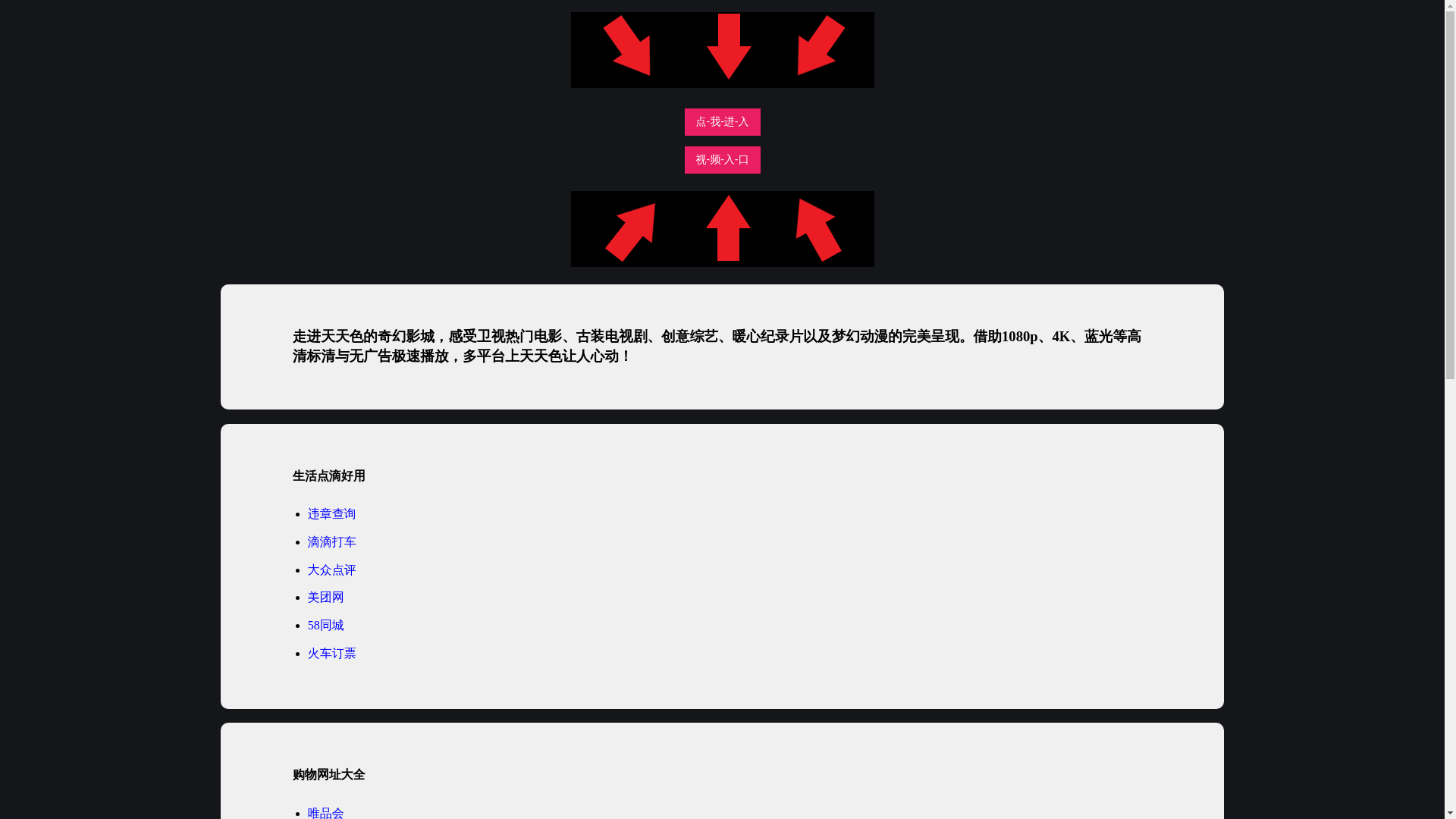 website screenshot of https://tiantiansegw.pages.dev/