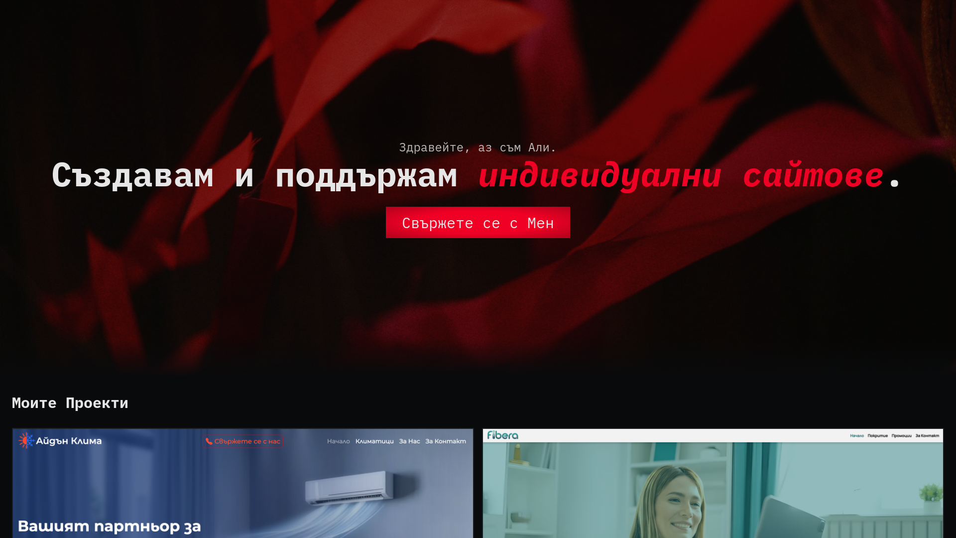 website screenshot of https://aliatanasov.pages.dev/
