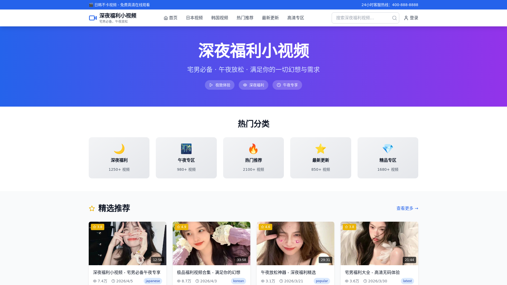 website screenshot of https://jsqra8t.cn/