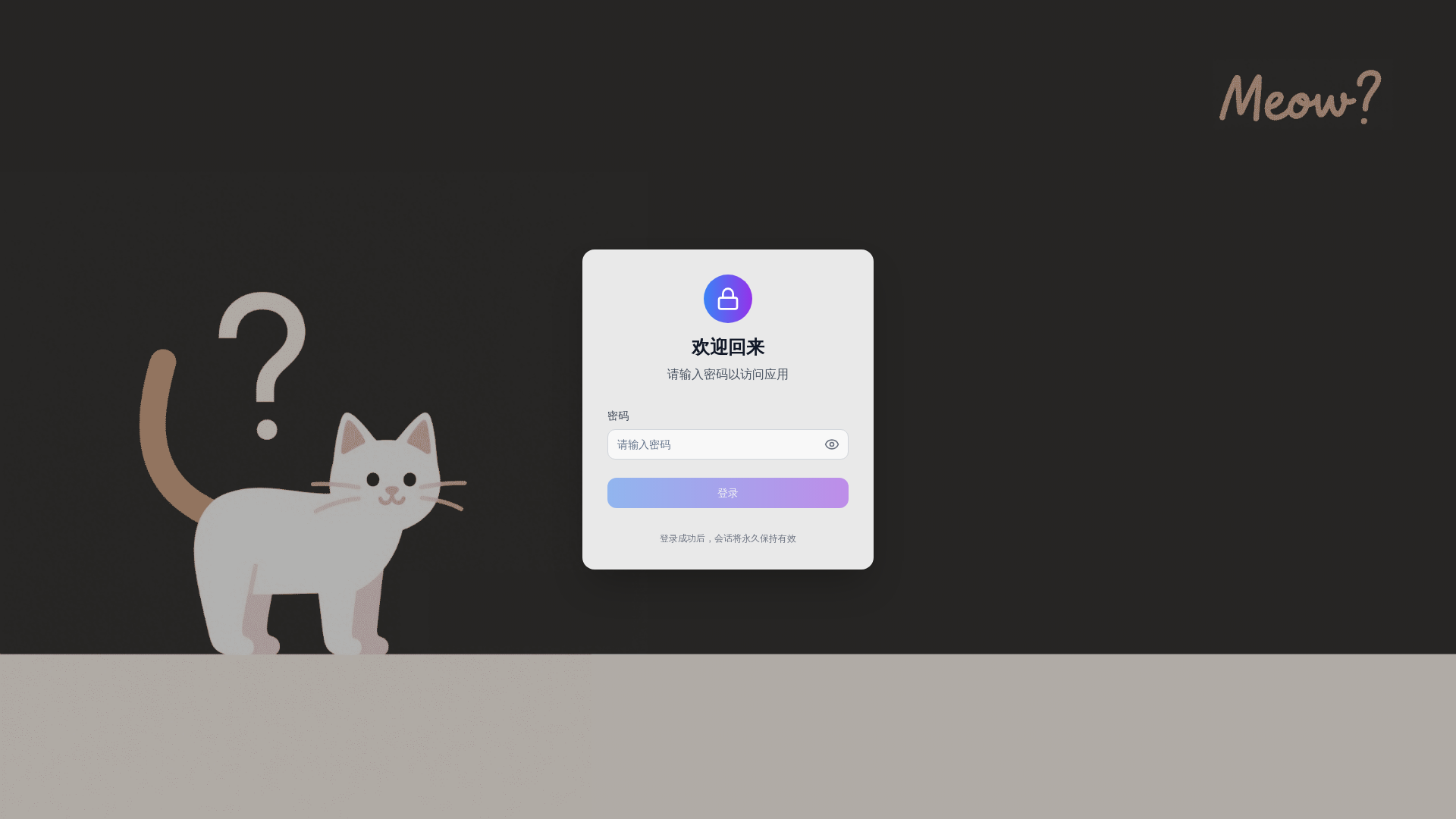 website screenshot of https://meownocode-902.pages.dev/