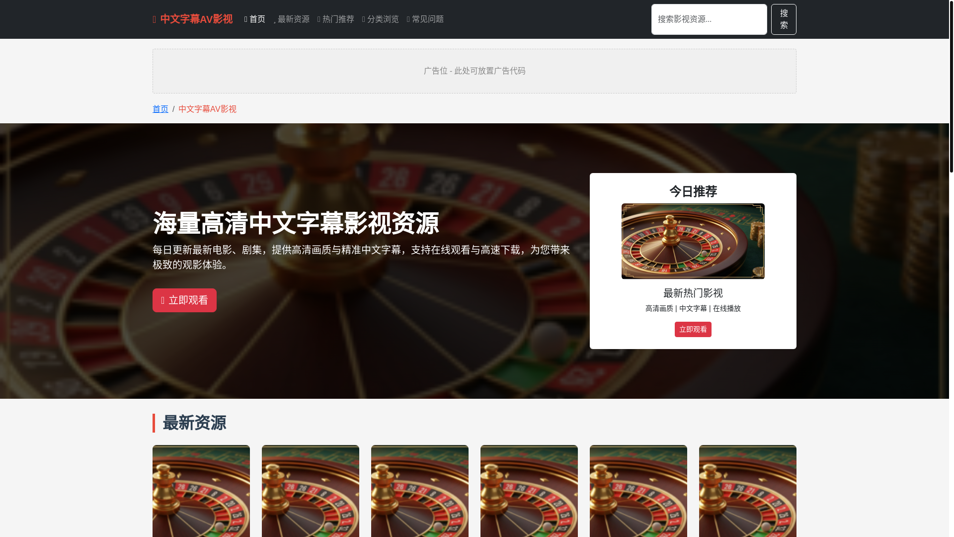 website screenshot of https://zhongwenzimuyingshi.com.cn/