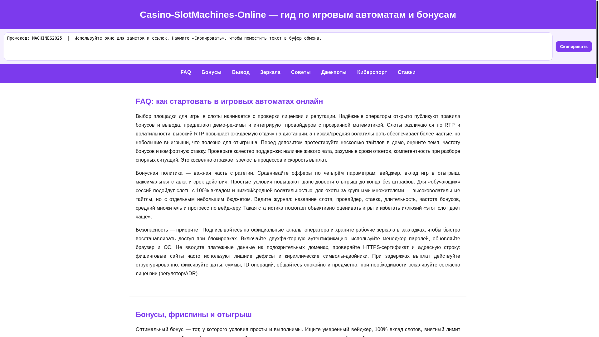 website screenshot of https://casino-slotmachines-onlin.pages.dev/