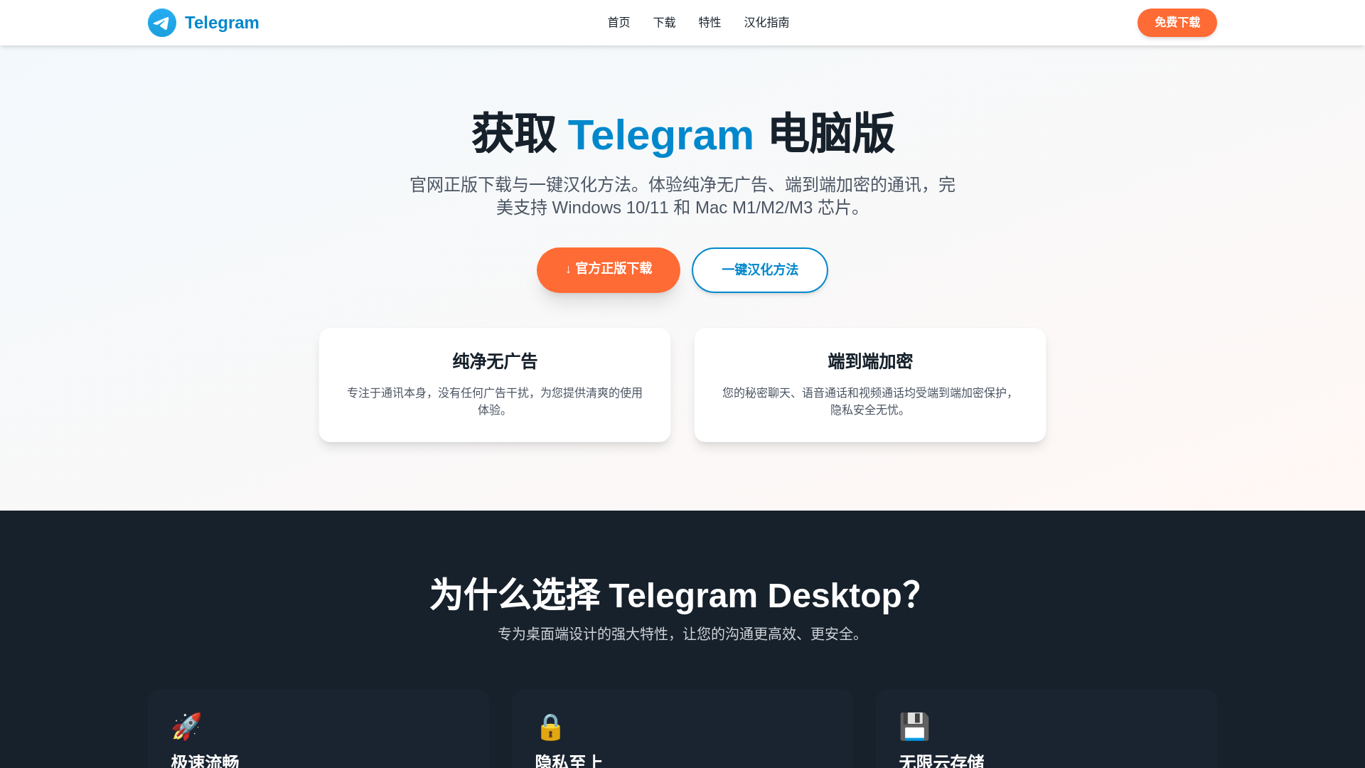 website screenshot of https://krk-telegram.com.cn