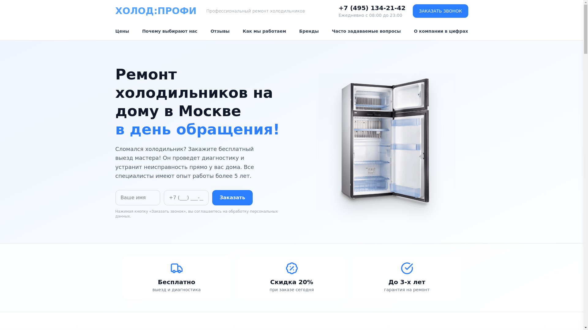 website screenshot of https://frosty-again.ru/