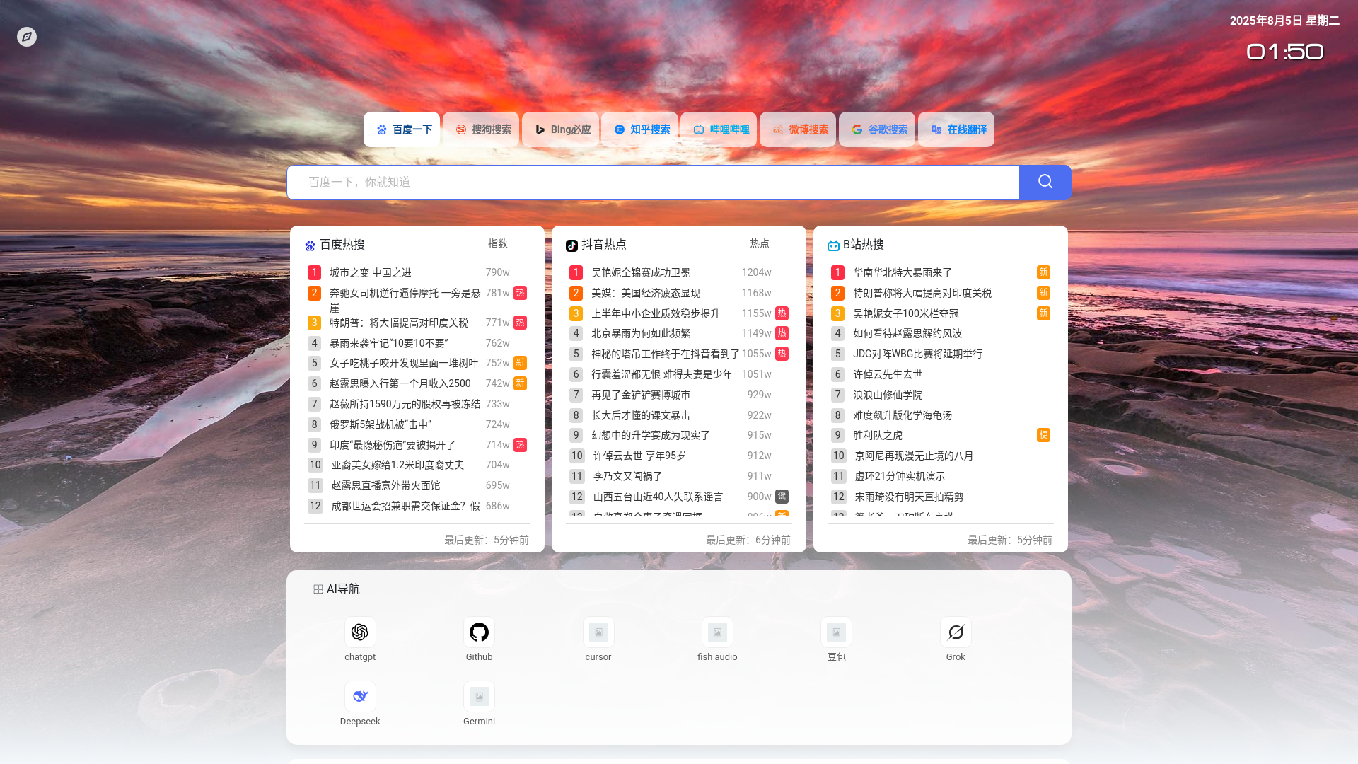 website screenshot of https://mains.pages.dev/