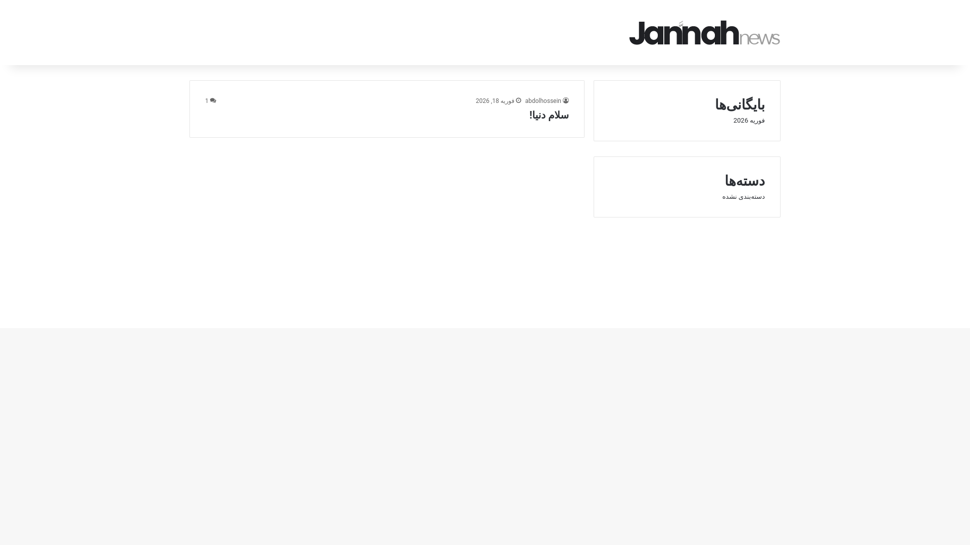 website screenshot of https://energyboost.ir/