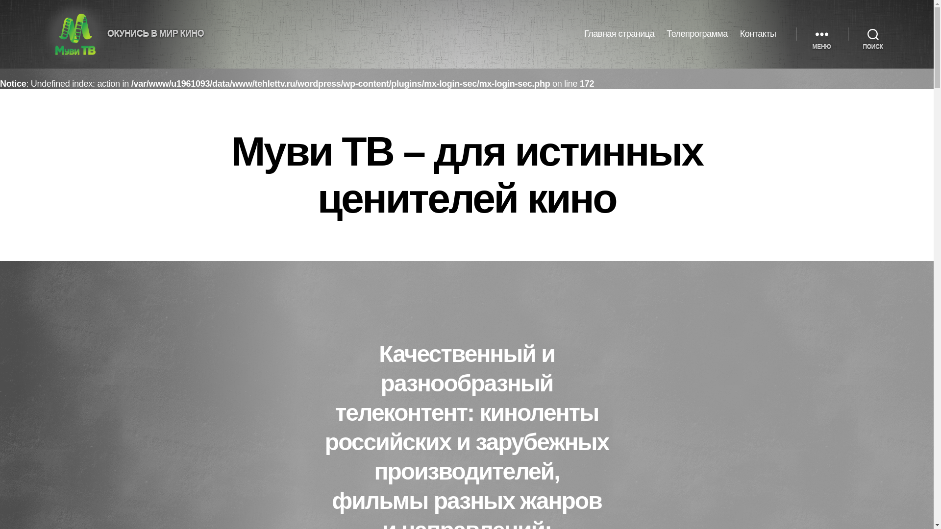 website screenshot of https://tehlettv.ru/