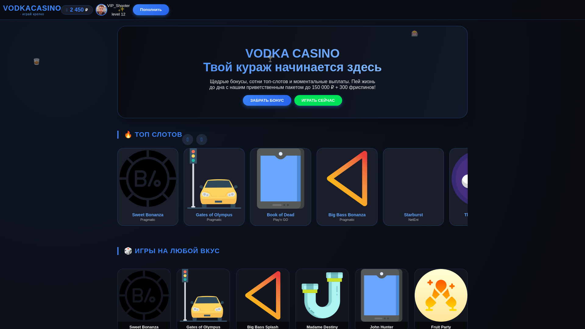 website screenshot of https://vodka84com.top/