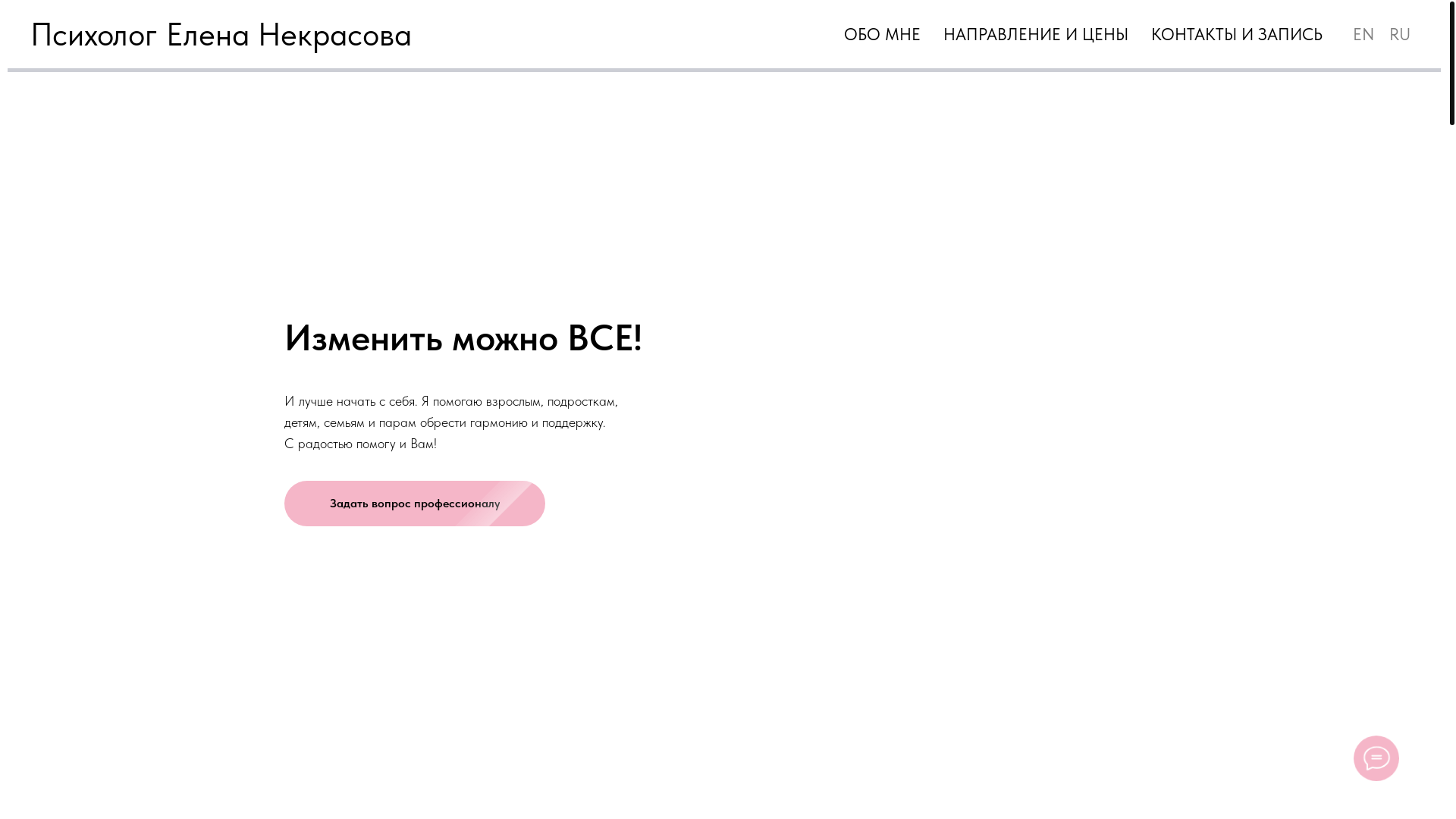 website screenshot of https://elenanekrasova.com/
