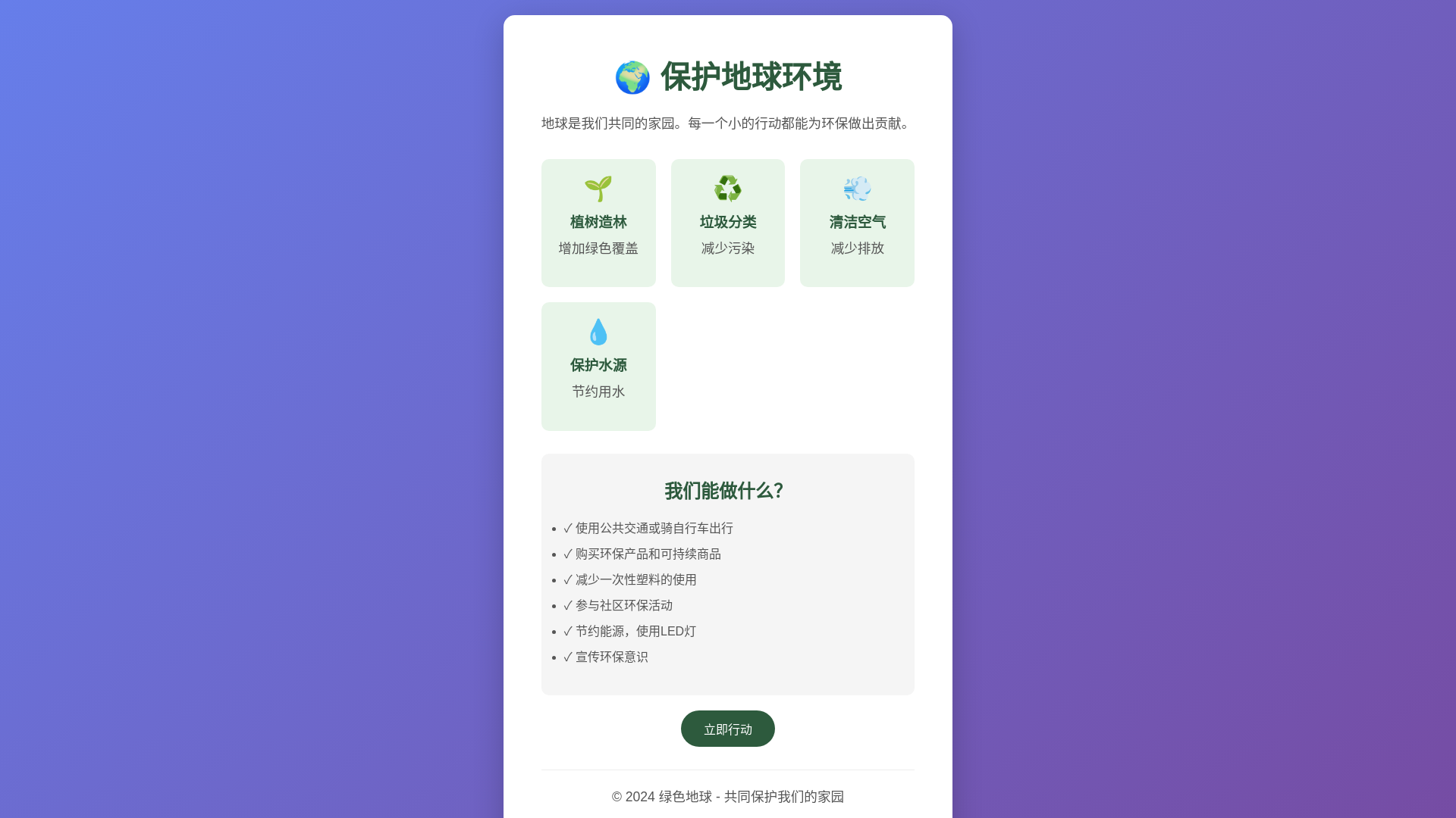 website screenshot of https://wasmer-8p2.pages.dev/