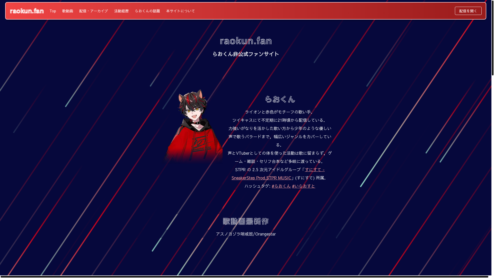 website screenshot of https://raokun-fan.pages.dev/