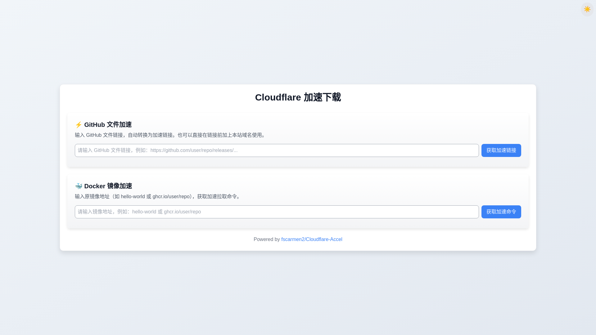 website screenshot of https://cloudflare-accel-7w9.pages.dev/