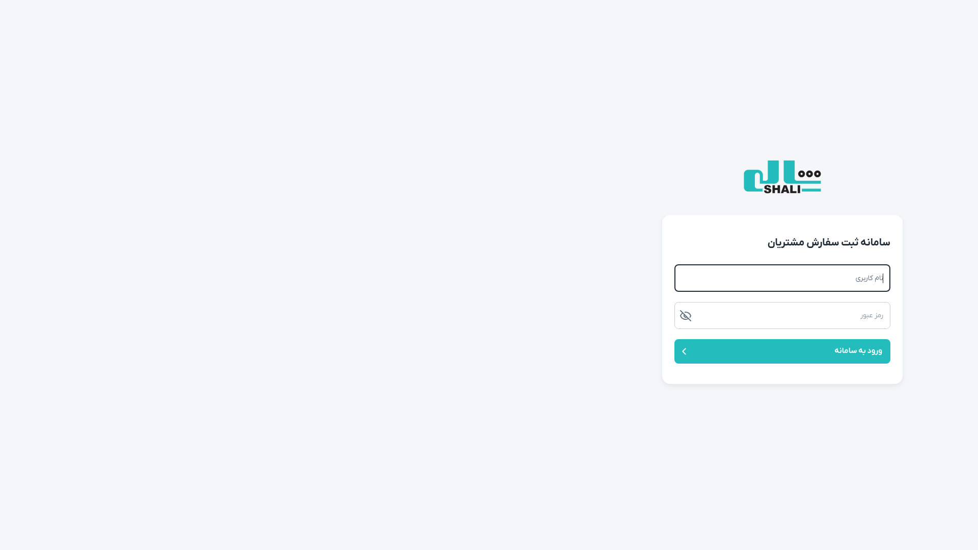 website screenshot of https://customer-order-new.pages.dev/