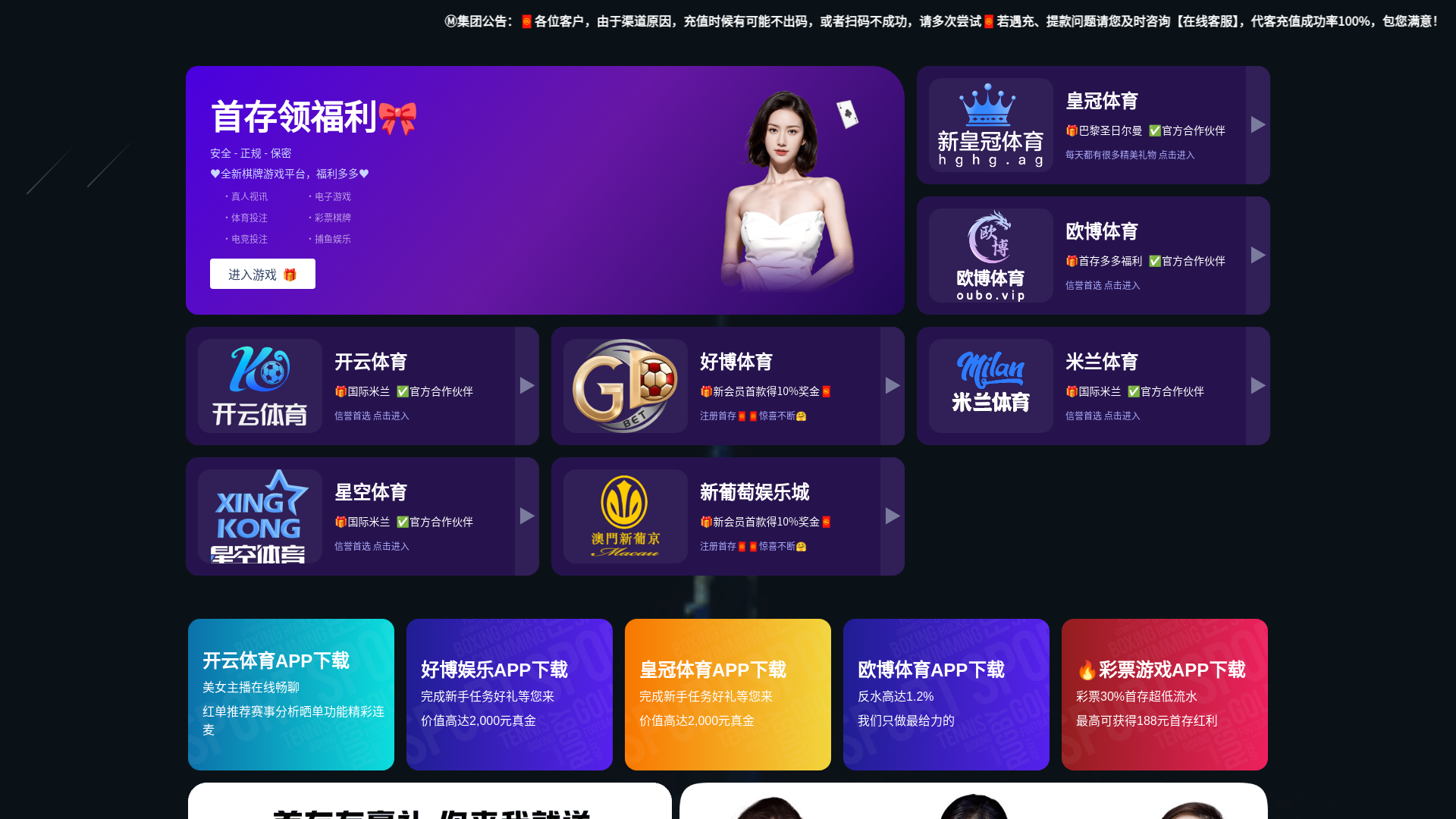 website screenshot of https://xn--9kq5rr16dzhv.xn--j6w193g/