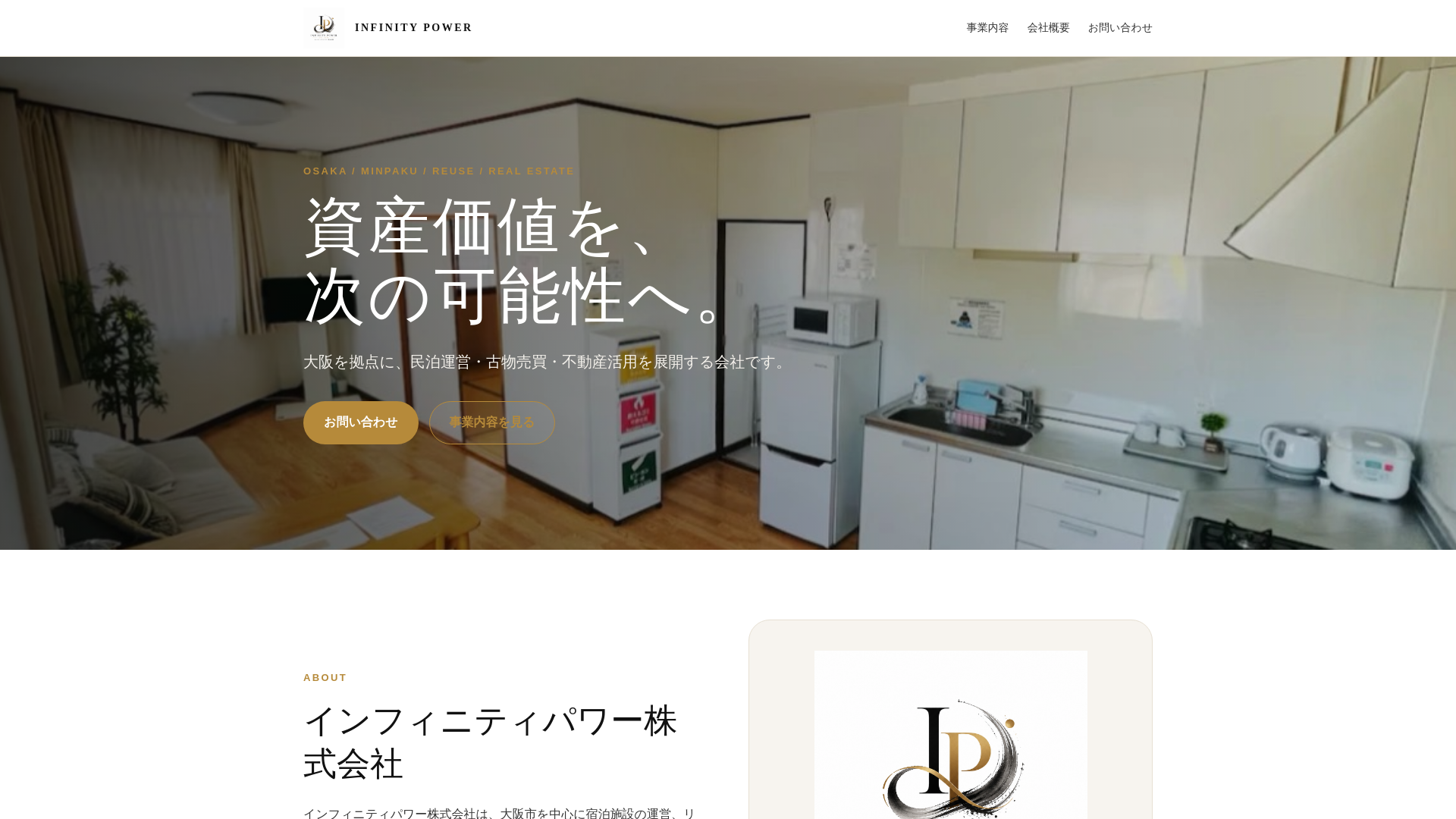 website screenshot of https://infinitypower.jp/