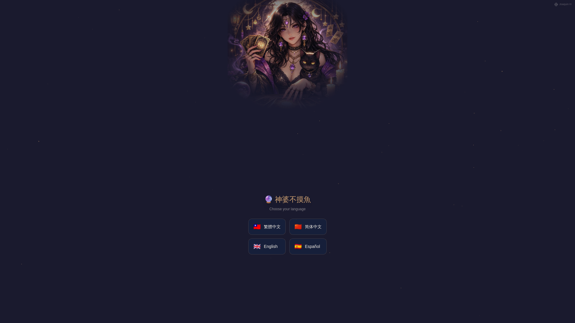 website screenshot of https://tarot-truth-teller.pages.dev/