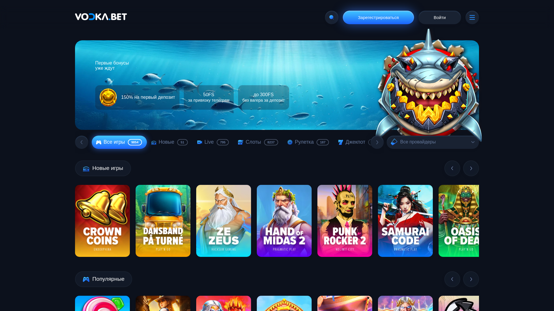 website screenshot of https://vodka846.casino/