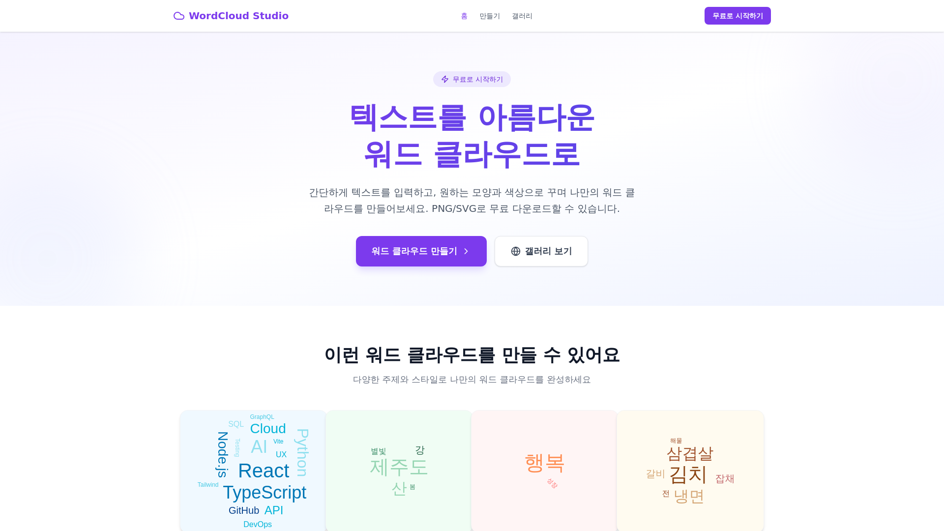 website screenshot of https://jan2s-p43-cew.pages.dev/
