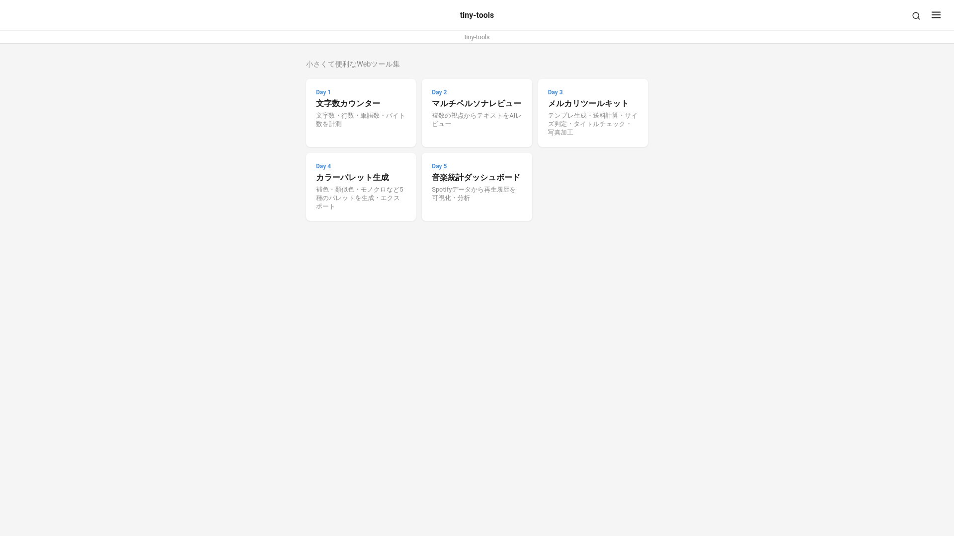 website screenshot of https://tiny-tools-cjj.pages.dev/