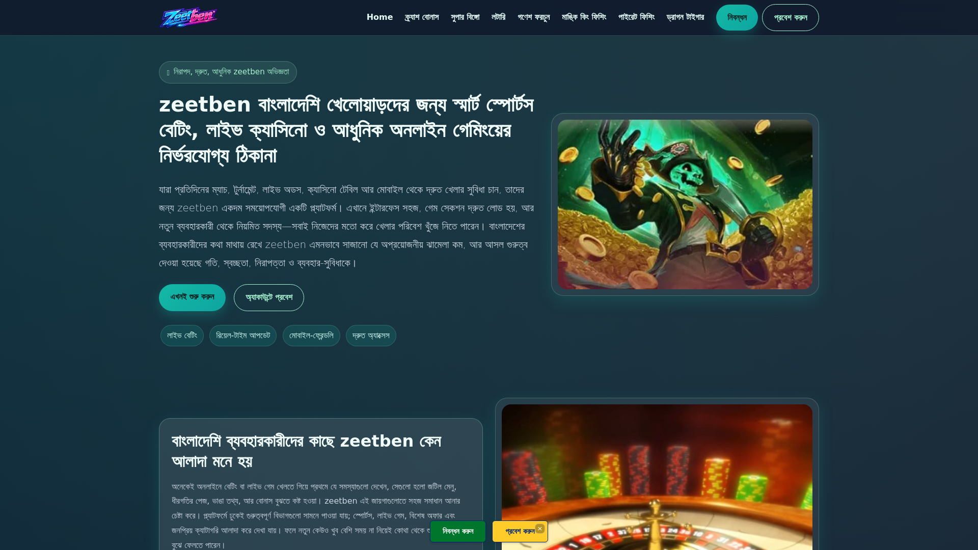 website screenshot of https://zeetben.bet