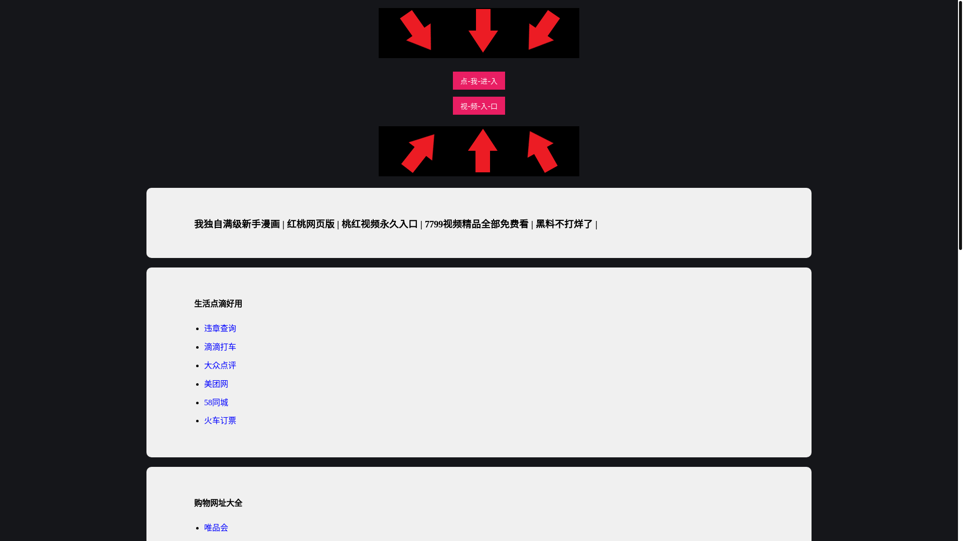 website screenshot of https://houruziyuan.pages.dev/