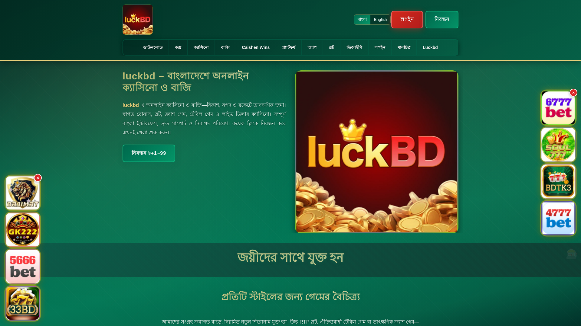 website screenshot of https://luckbdkora.com/