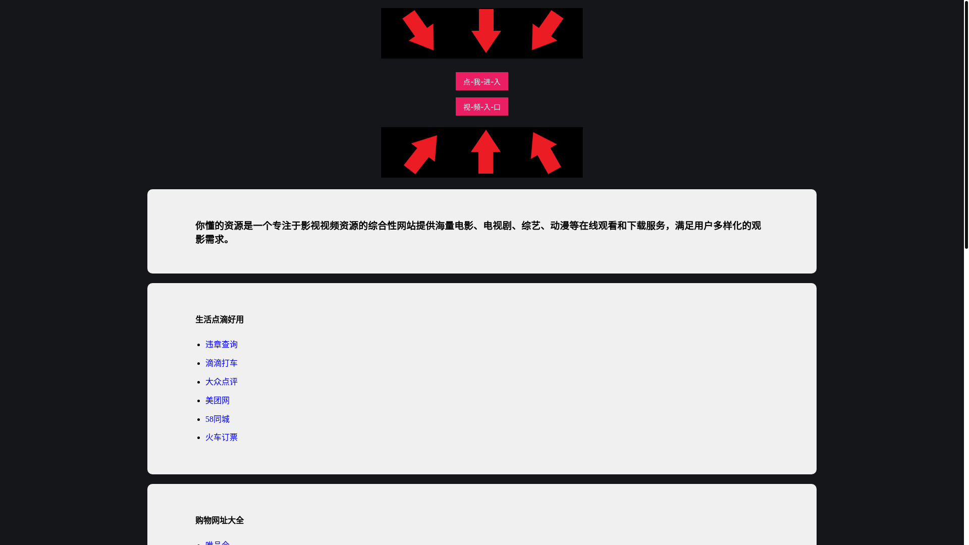 website screenshot of https://nddziyuan.pages.dev/