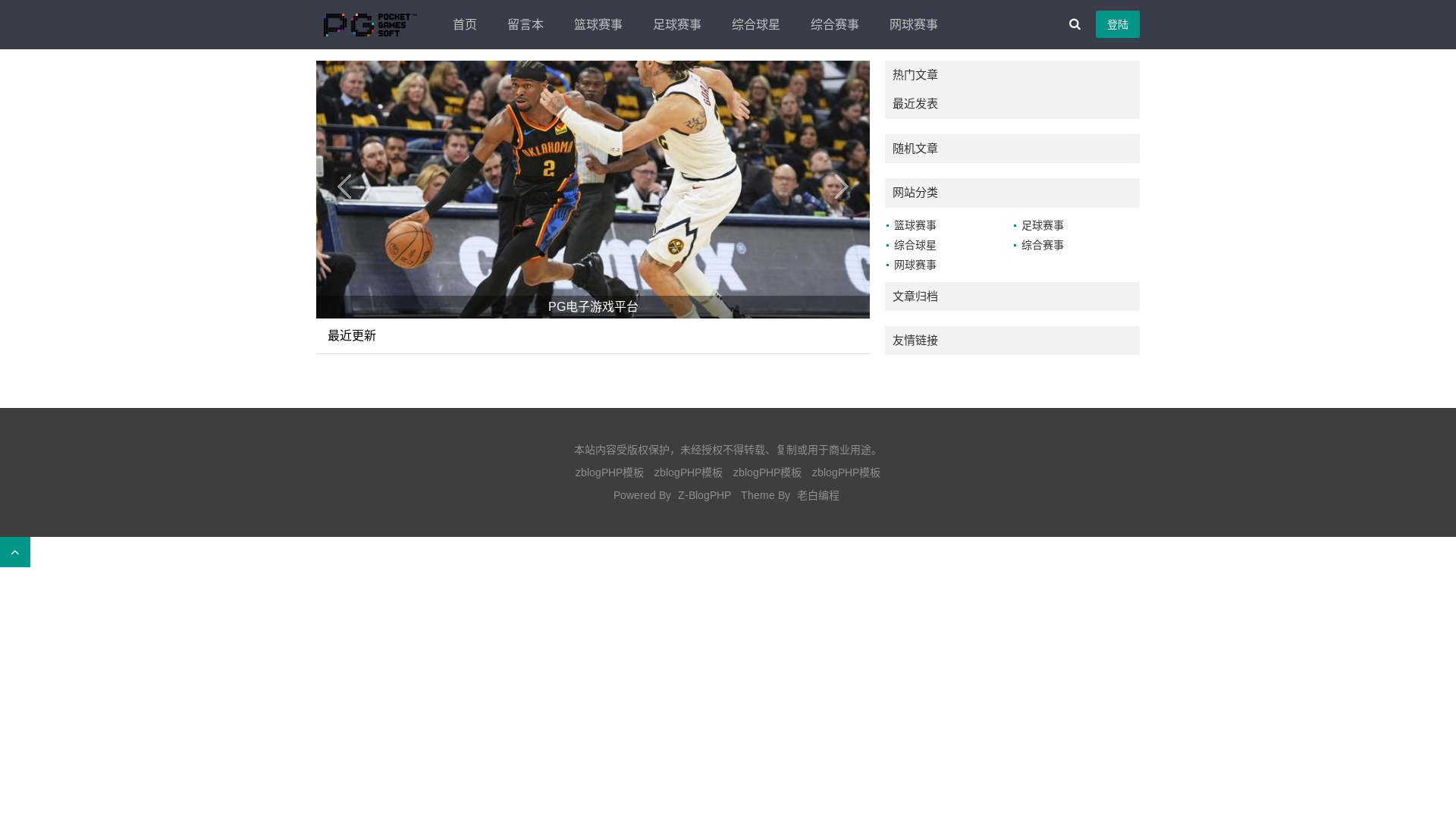website screenshot of https://zh-ck-pgsoft.com/