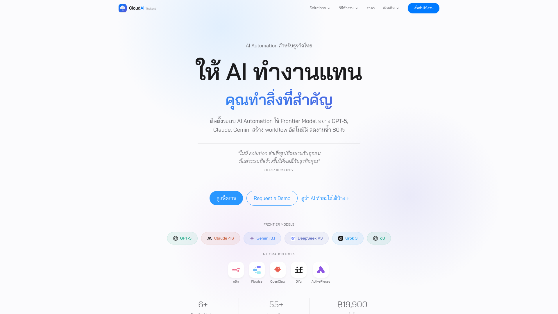 website screenshot of https://cloudaithai.com/