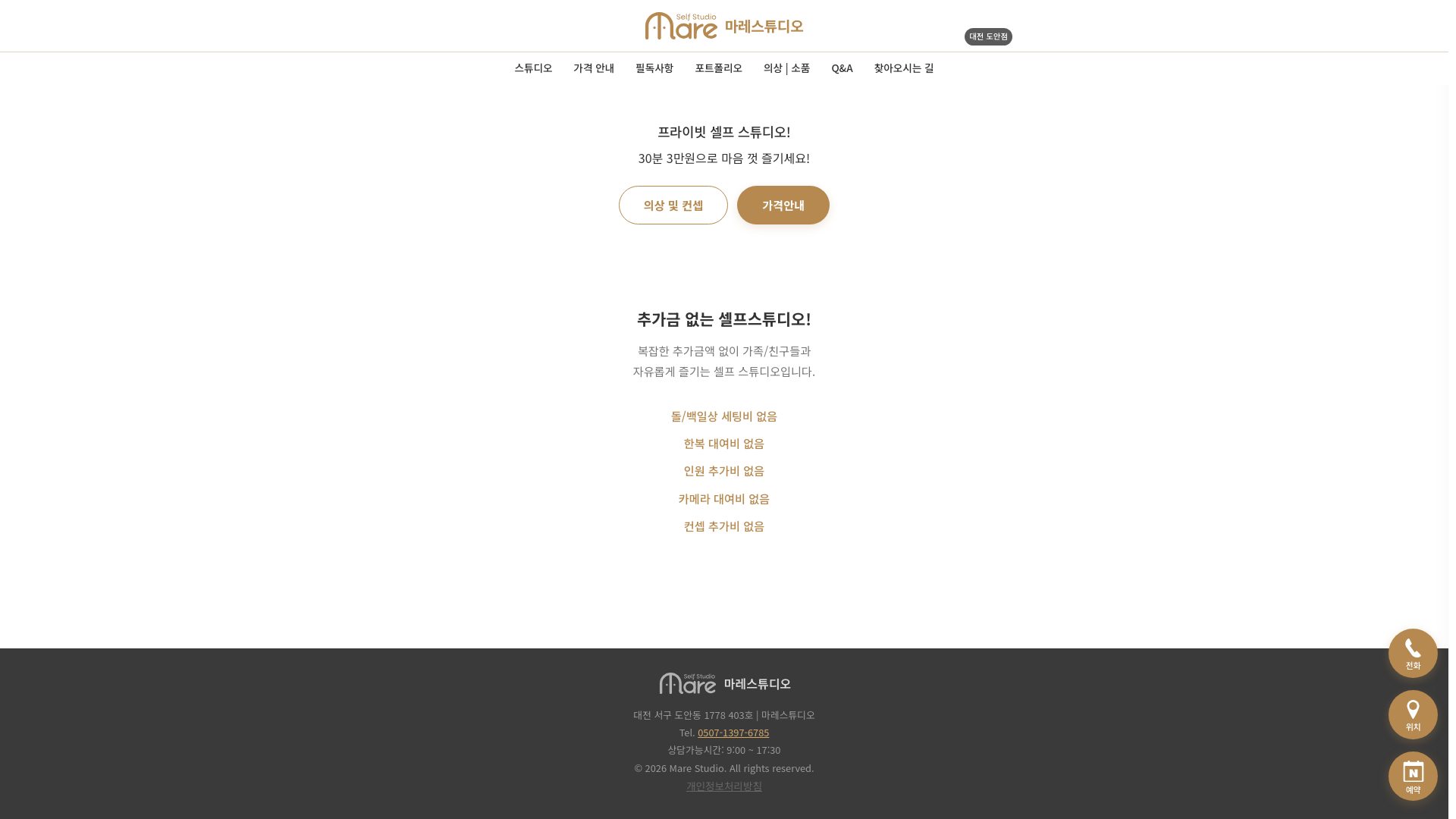 website screenshot of https://marestudio.pages.dev/