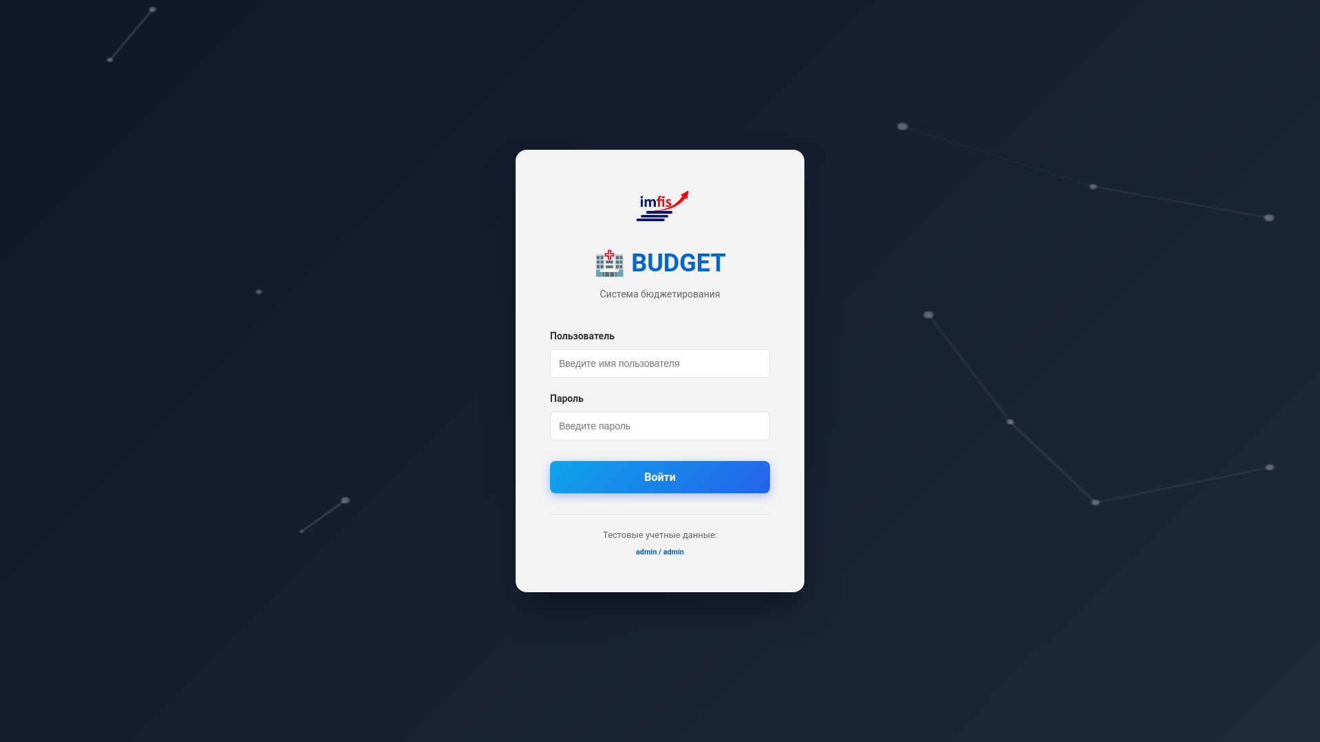 website screenshot of https://aibudget-imfis.kz