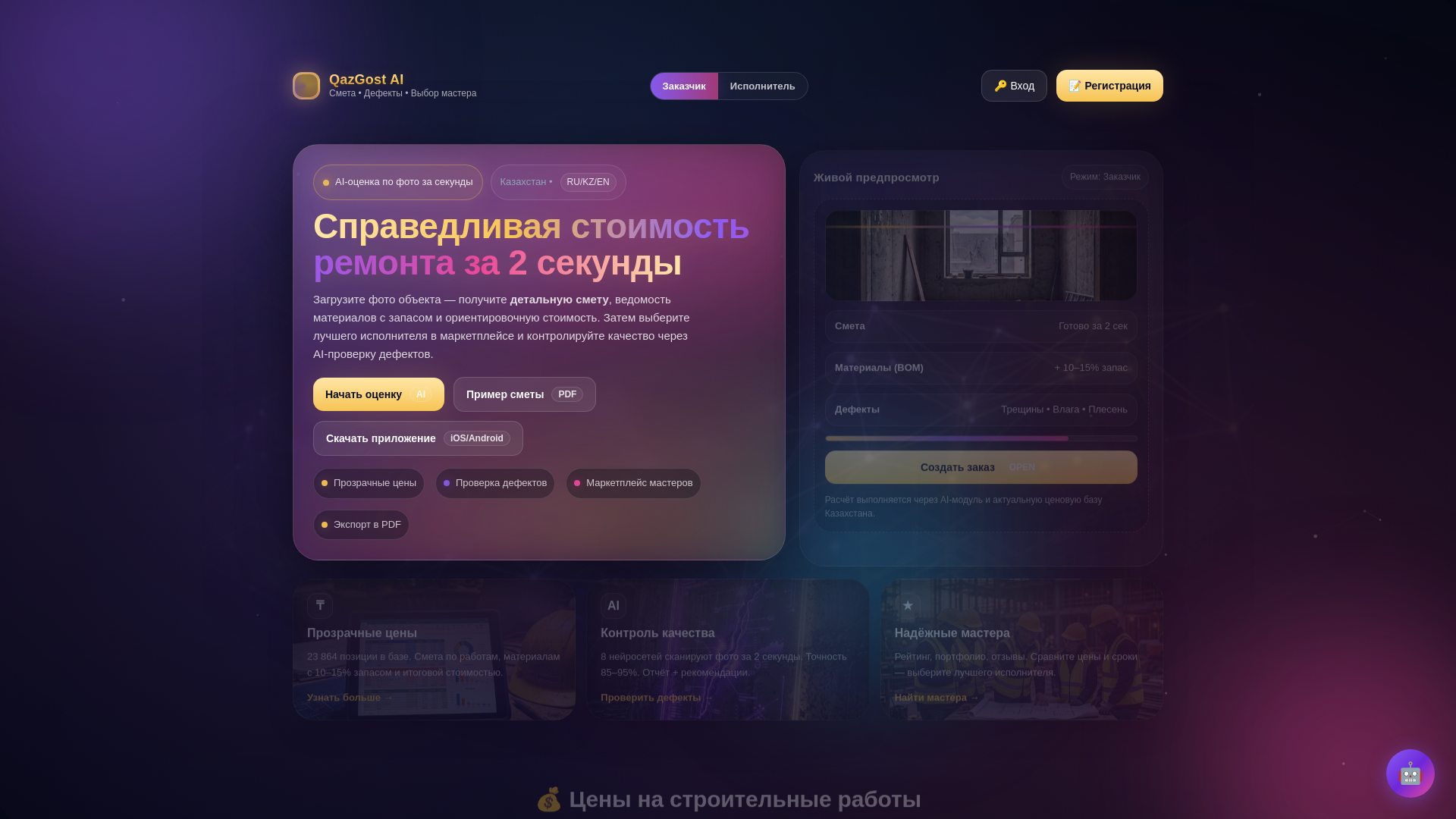 website screenshot of https://construction-6w1.pages.dev/