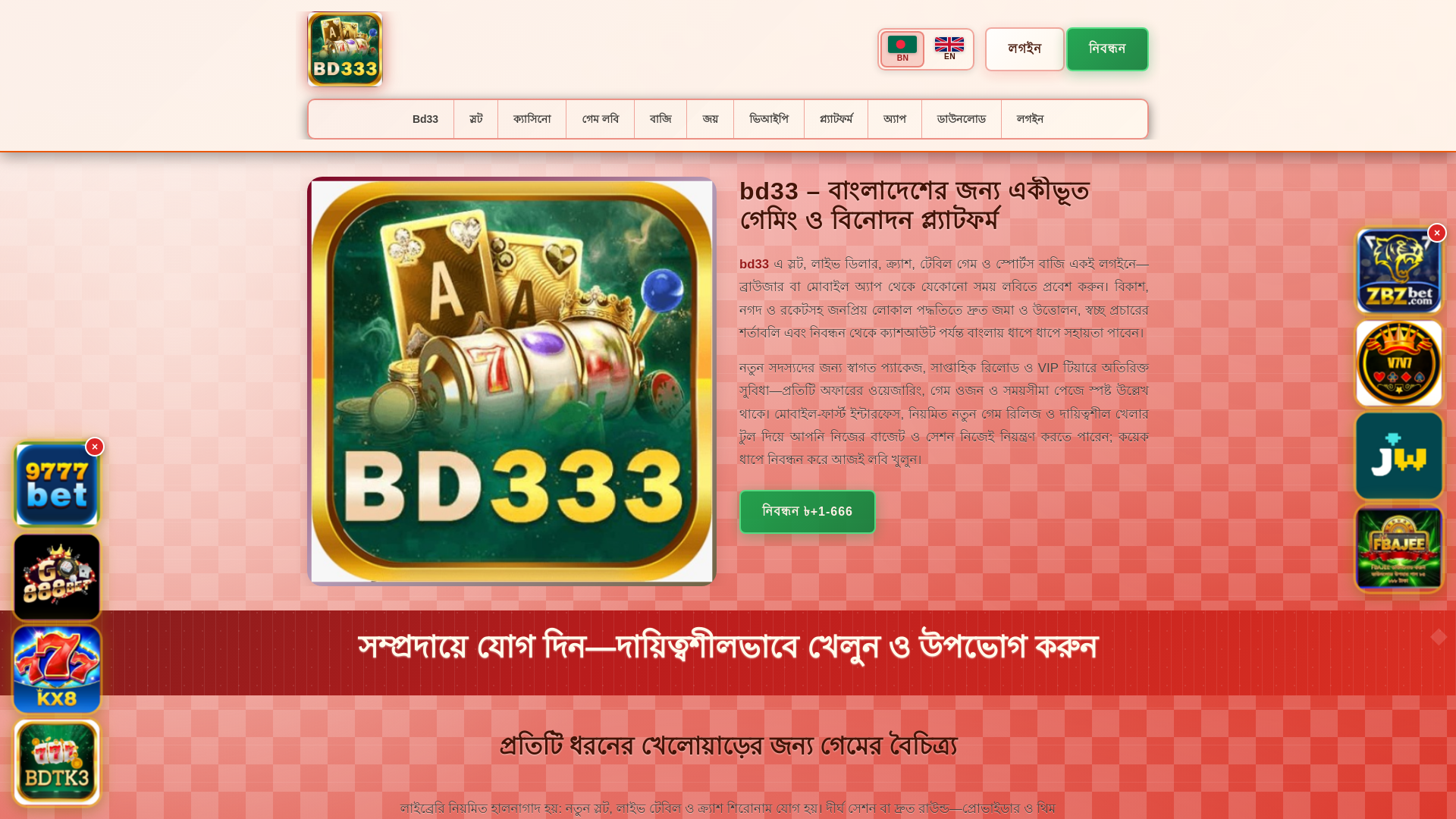 website screenshot of https://bd33saat.com/