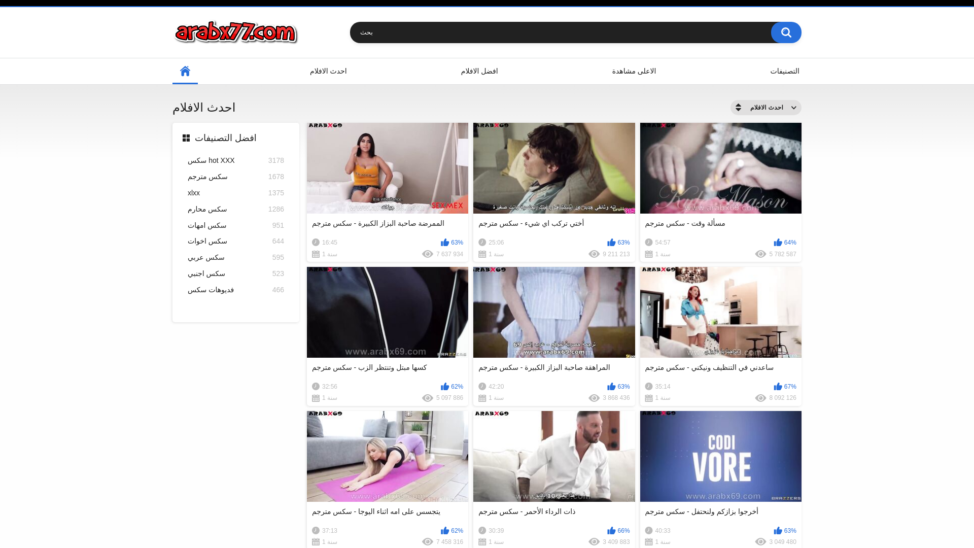 website screenshot of https://mob.arabx88.mobi