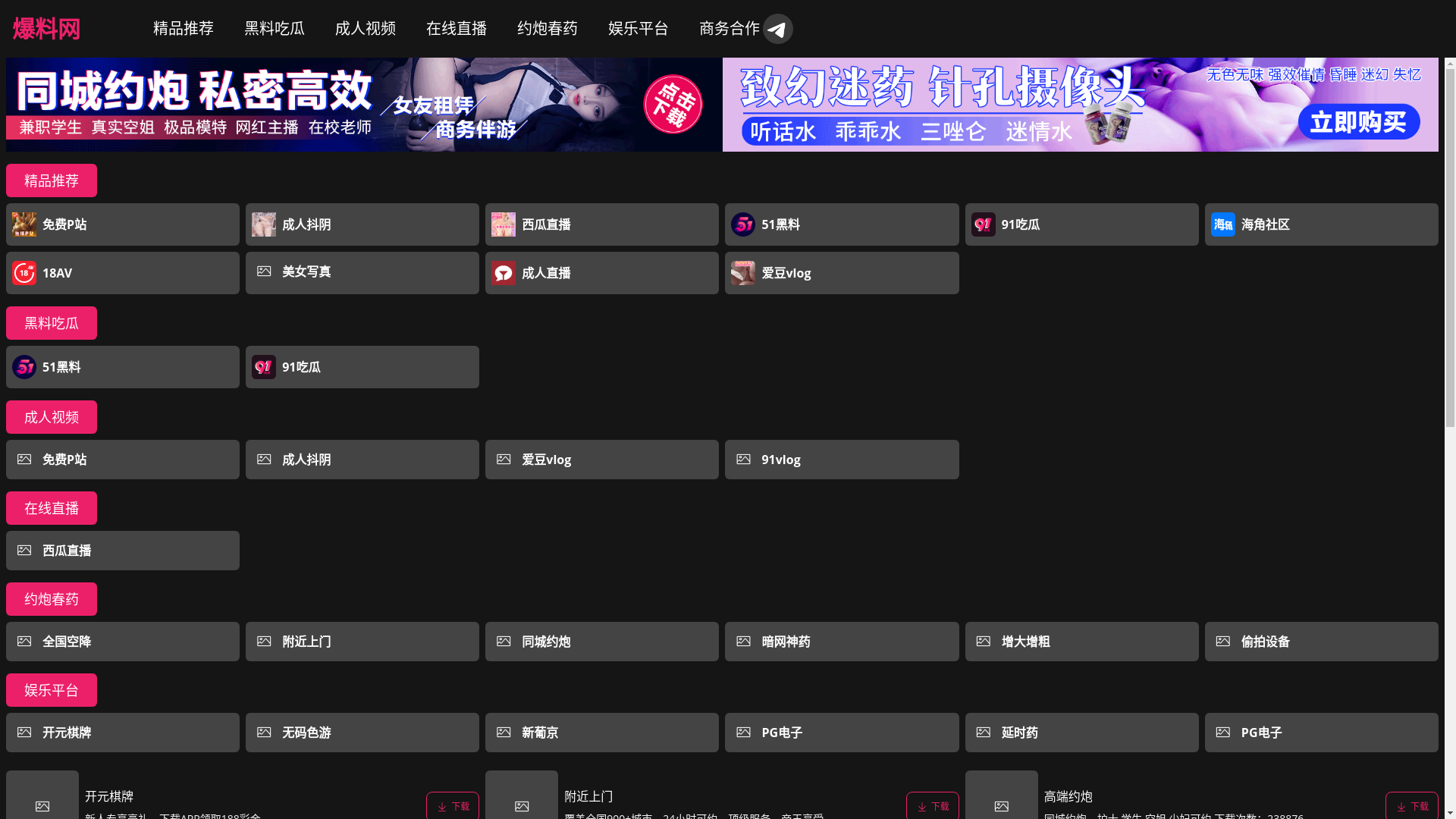 website screenshot of https://jiuyishipin4.live/