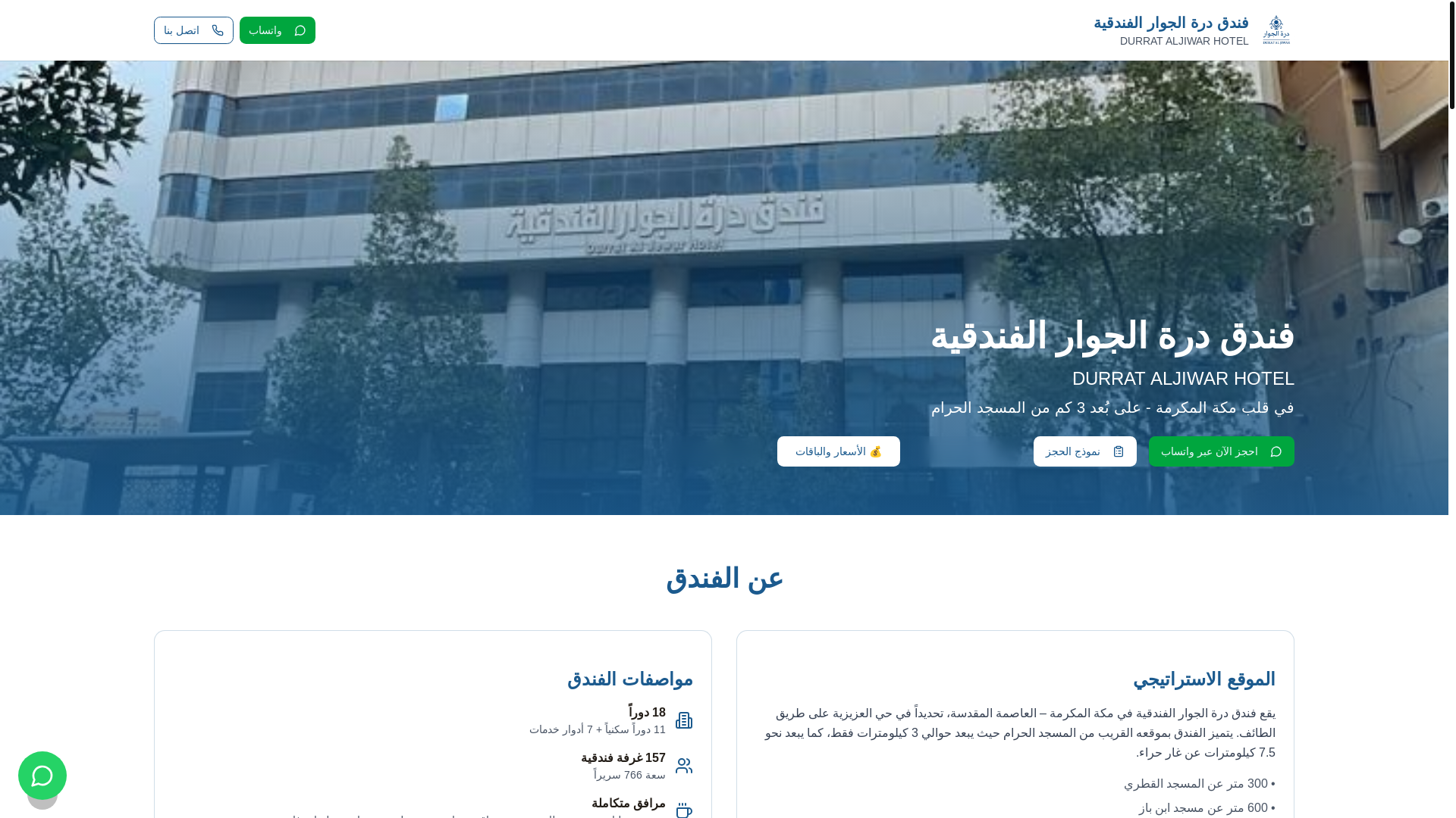 website screenshot of https://durataljiwar.com/