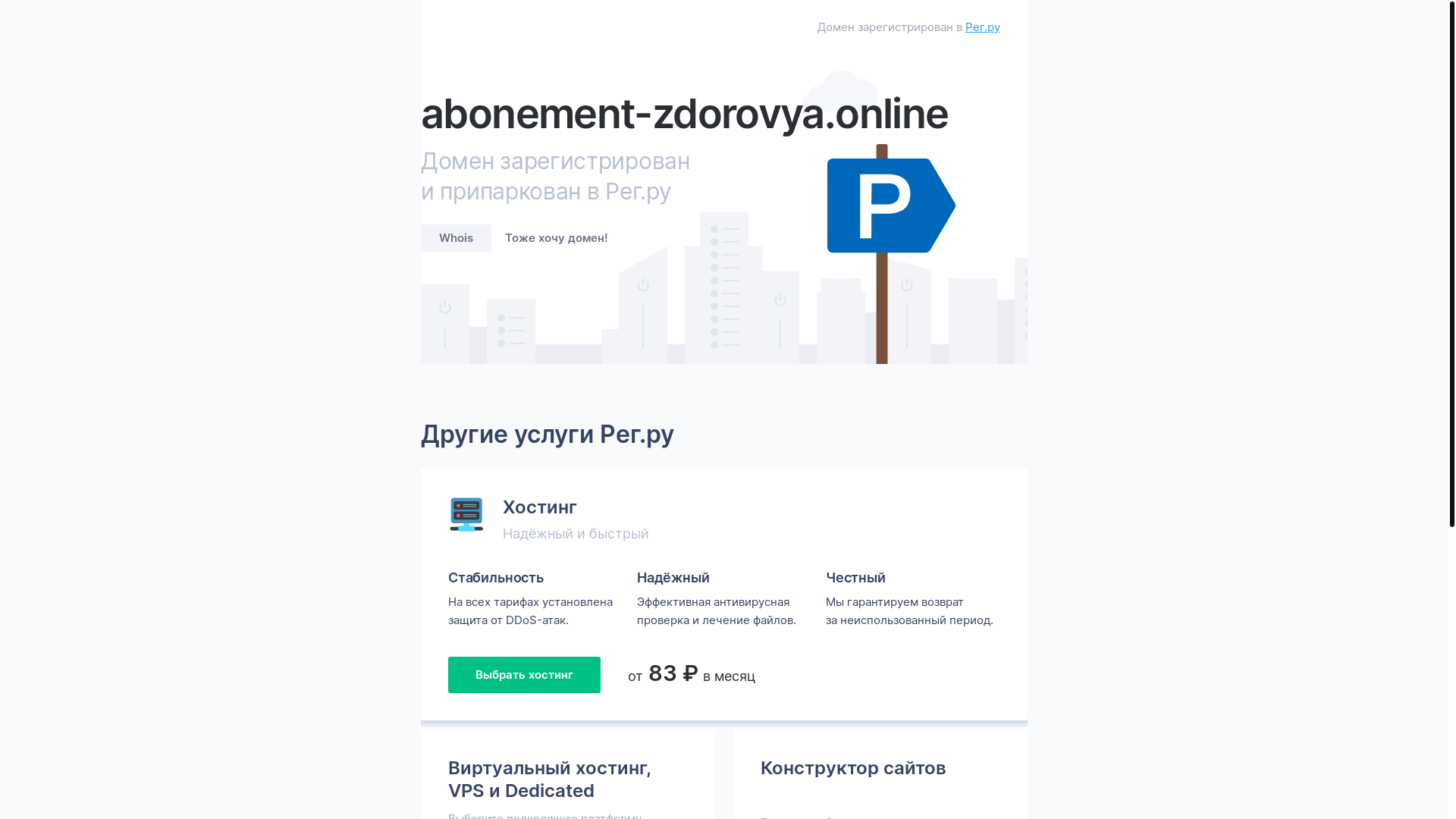 website screenshot of https://abonement-zdorovya.online/