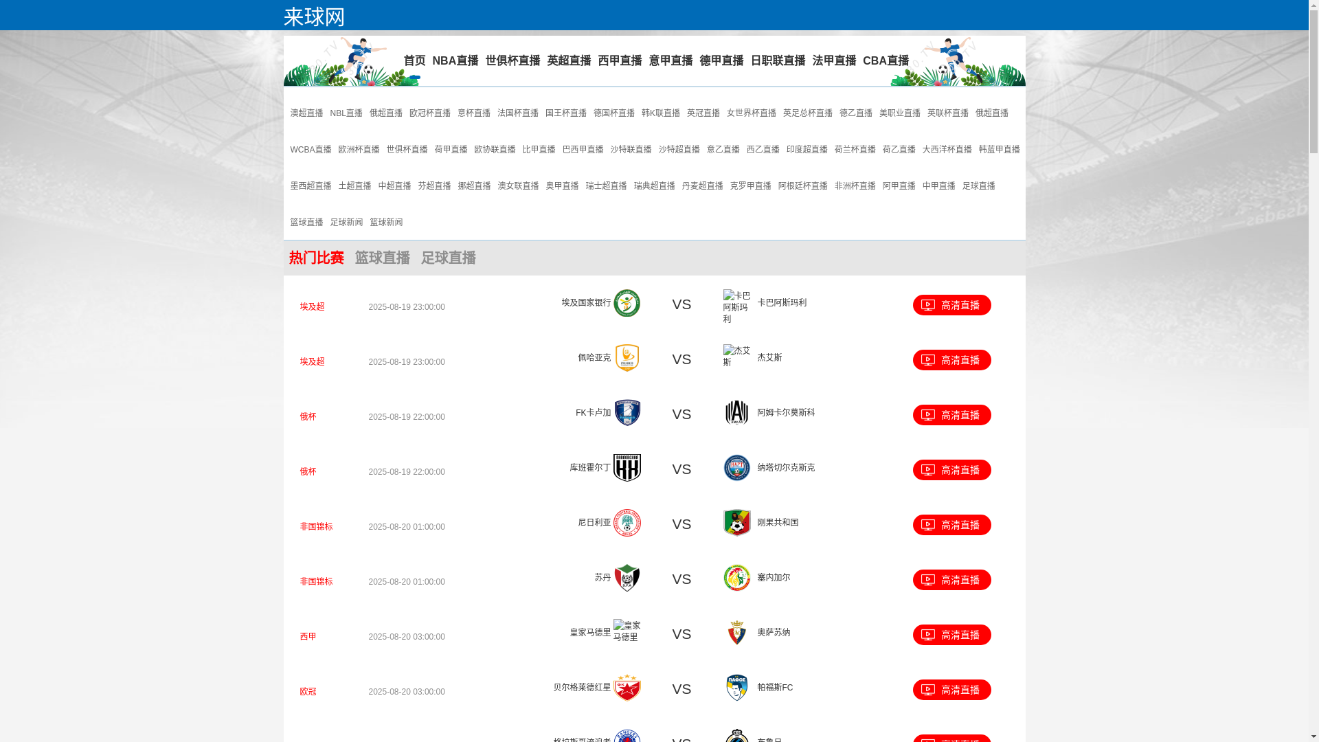 website screenshot of https://z0d-laiqiuwang.com/