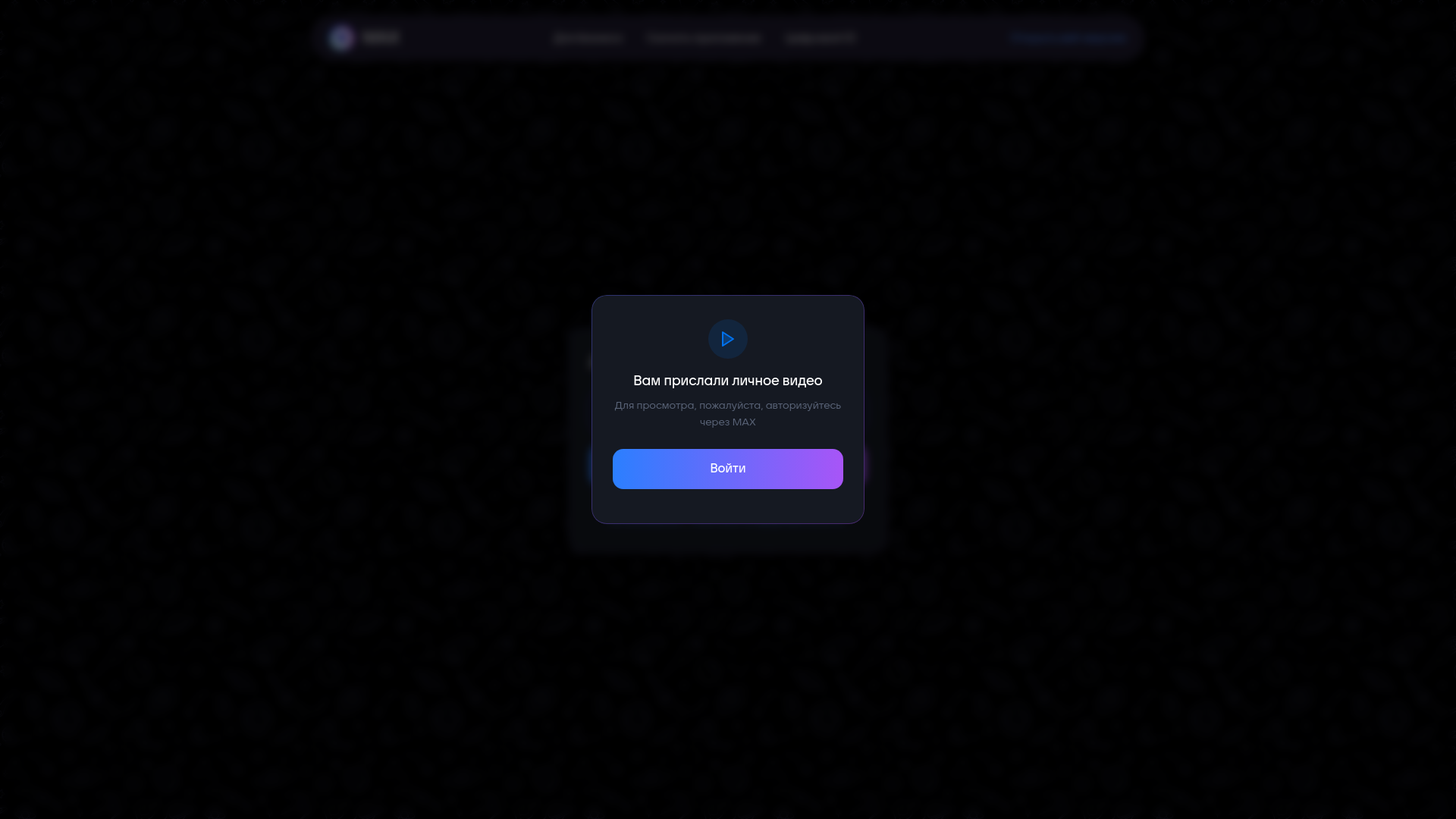 website screenshot of https://ivideomax.click/