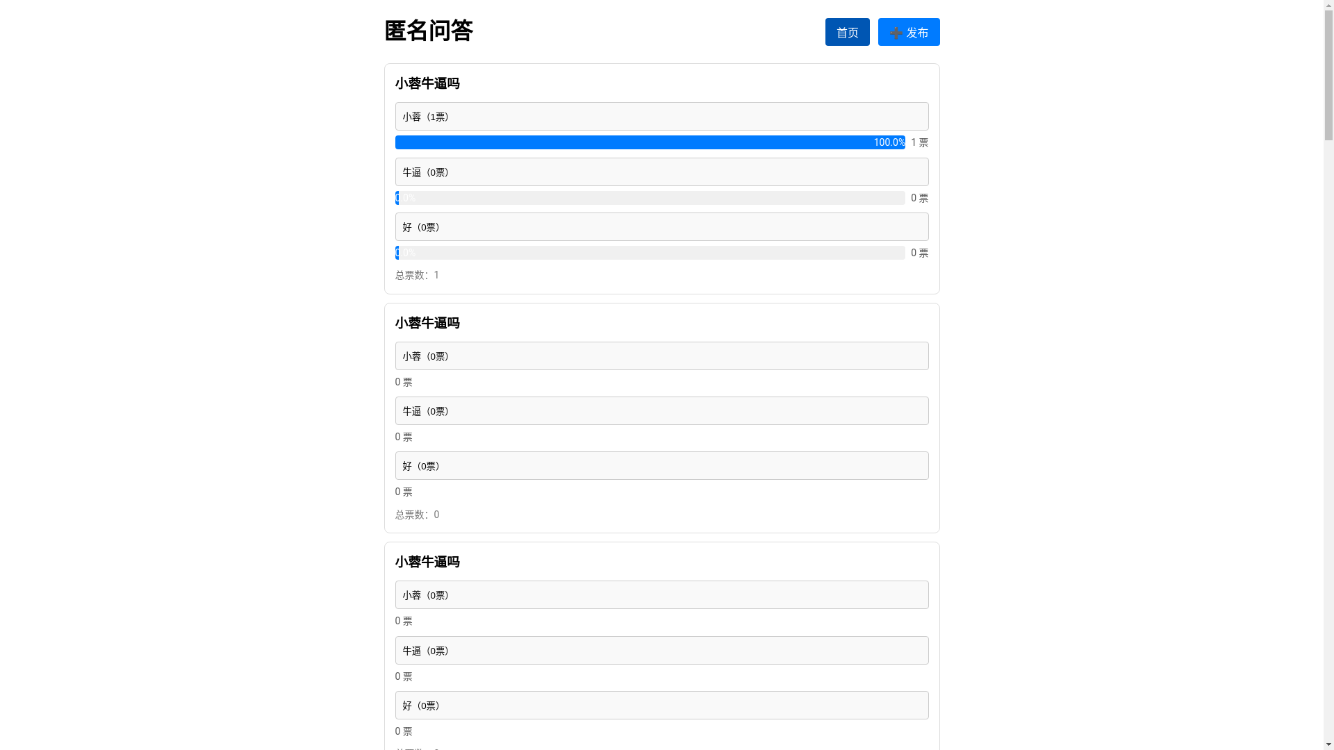 website screenshot of https://anonymous-voting.pages.dev/
