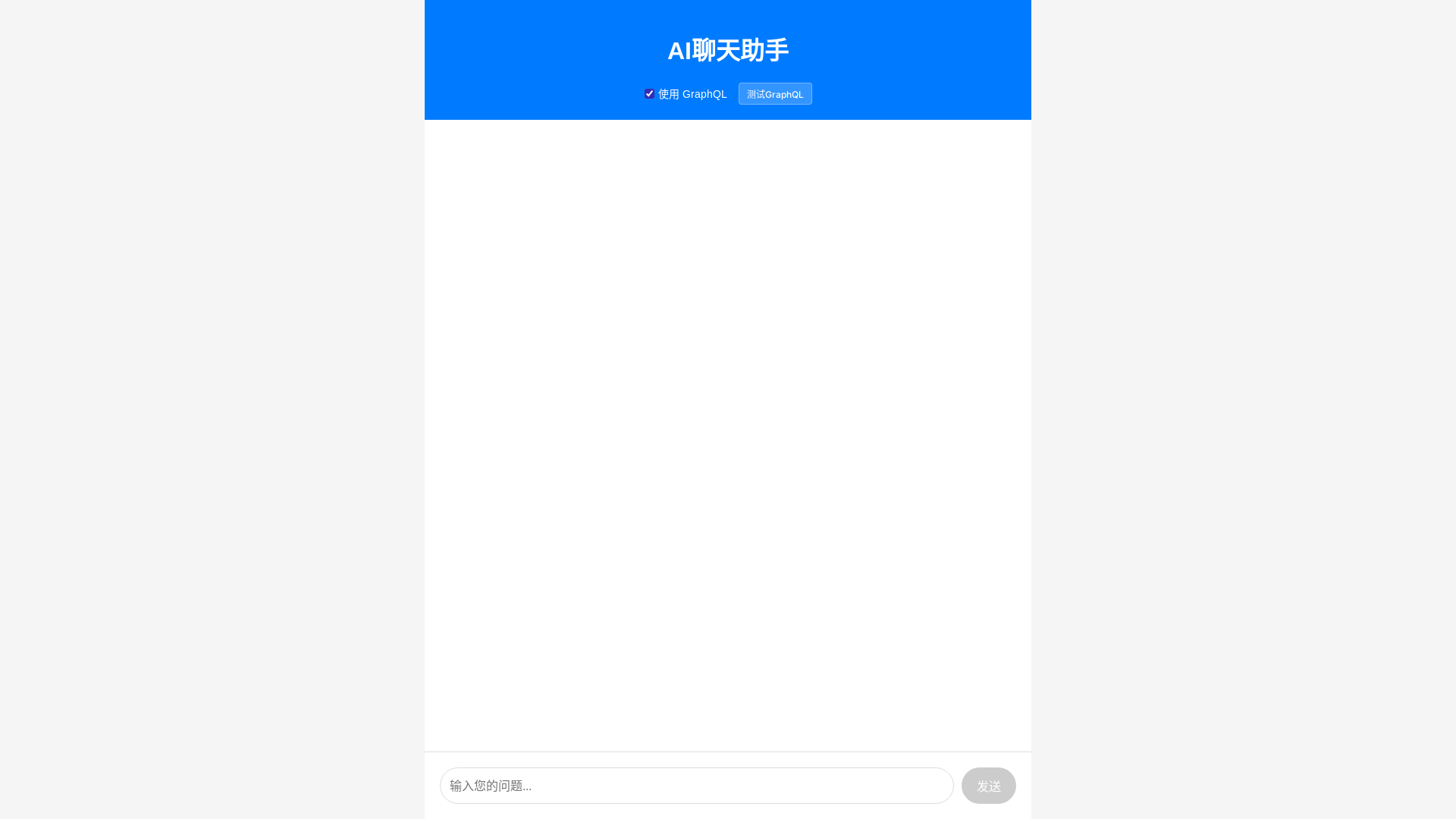 website screenshot of https://ai-chat-frontend-agp.pages.dev/