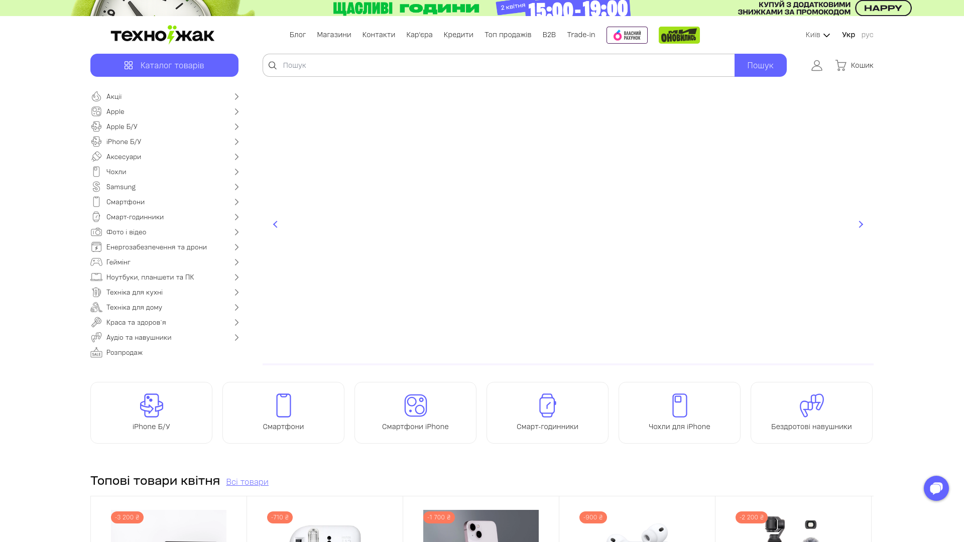 website screenshot of https://ti.ua/