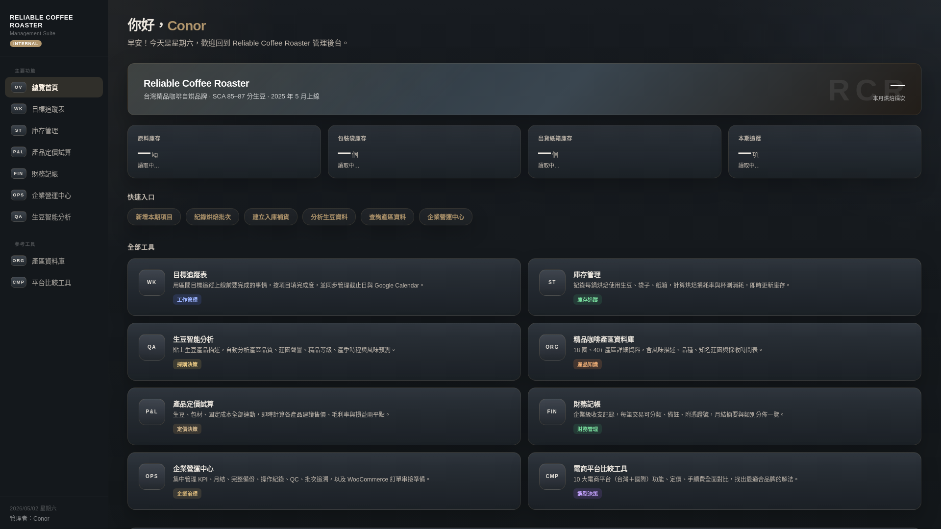website screenshot of https://reliable-coffee-roaster-workstation.pages.dev/