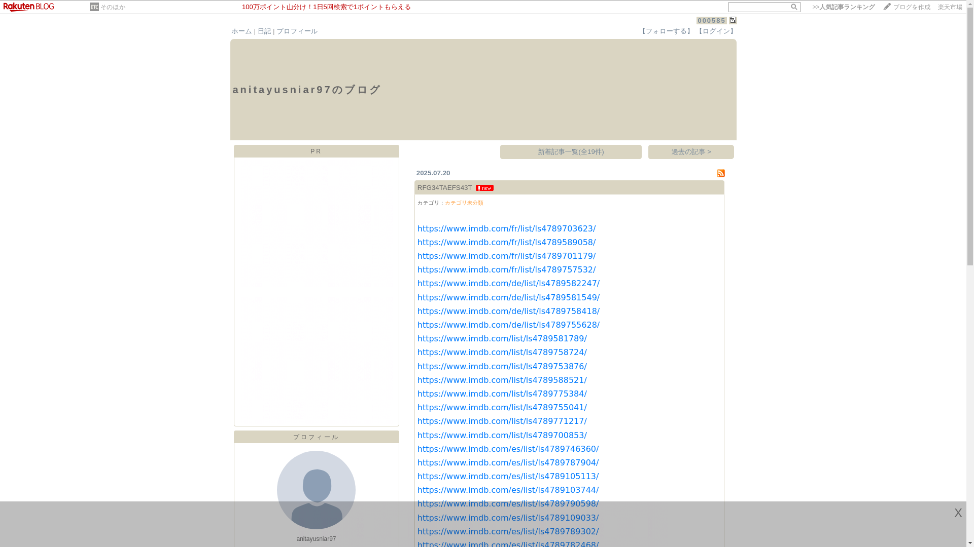 website screenshot of https://plaza.rakuten.co.jp/anitayusniar97/diary/202507200000/