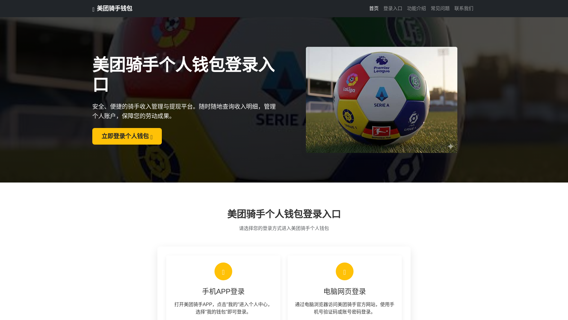 website screenshot of https://meituanqishougerenqbdlrukou.com.cn/