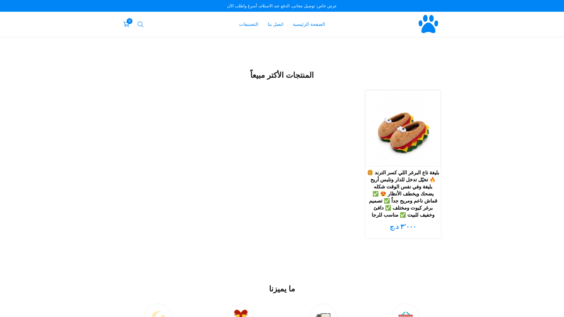 website screenshot of https://simbashope.com/