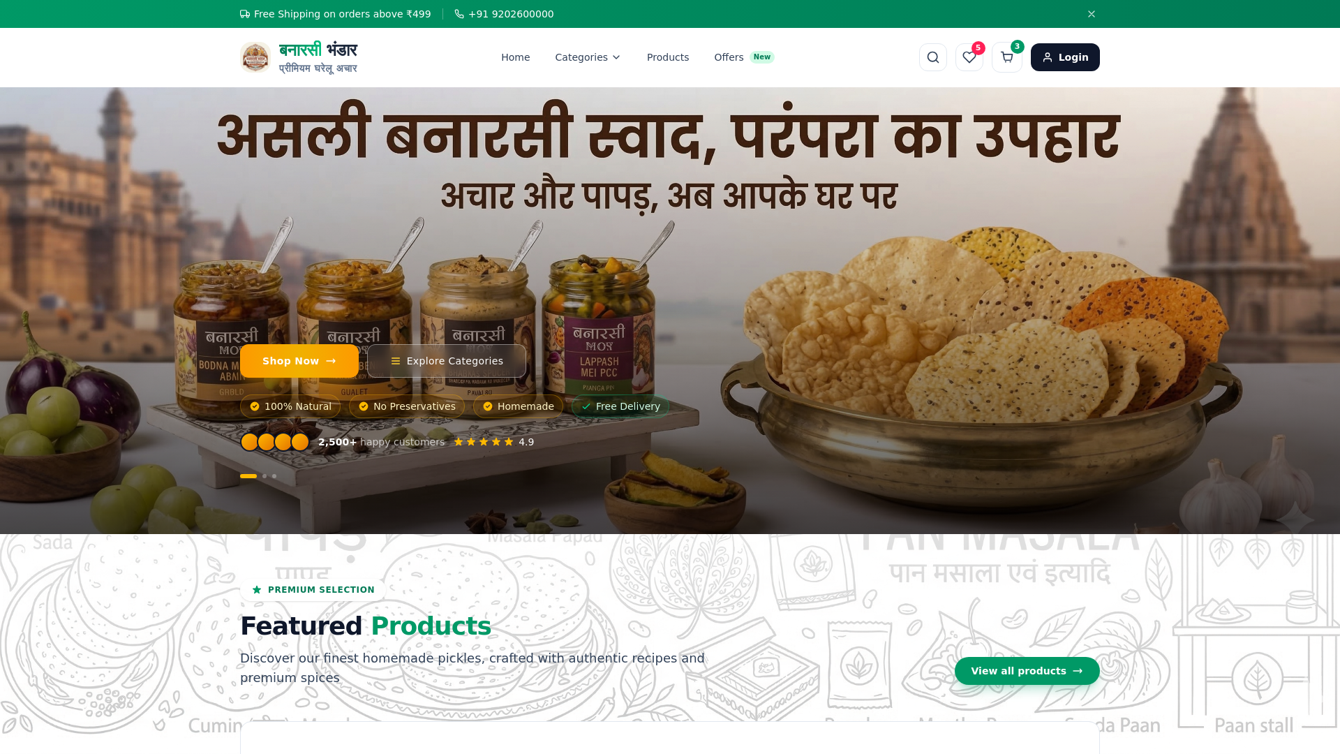 website screenshot of https://banarsibhandar.pages.dev/